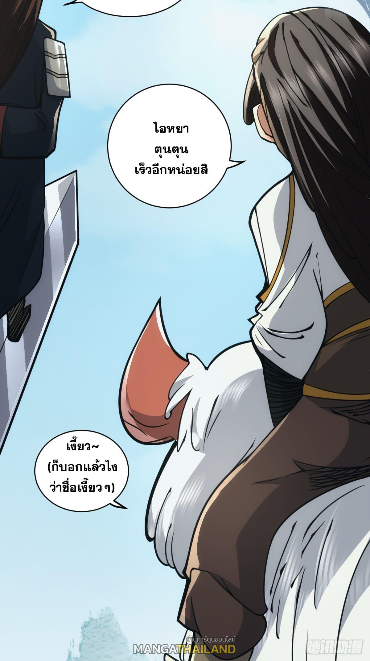 The Self-Disciplined Me Is Practically Invincible ตอนที่ 1 แปลไทย รูปที่ 16