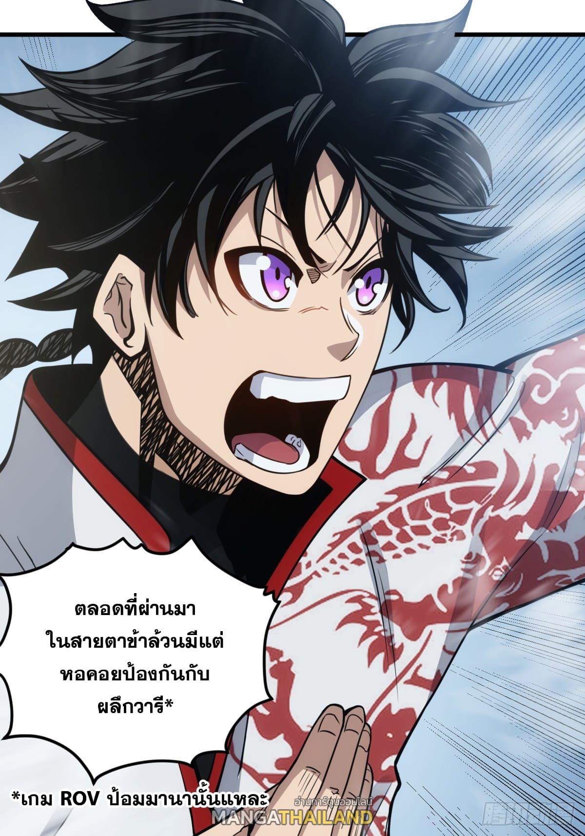 The Self-Disciplined Me Is Practically Invincible ตอนที่ 1 แปลไทย รูปที่ 39