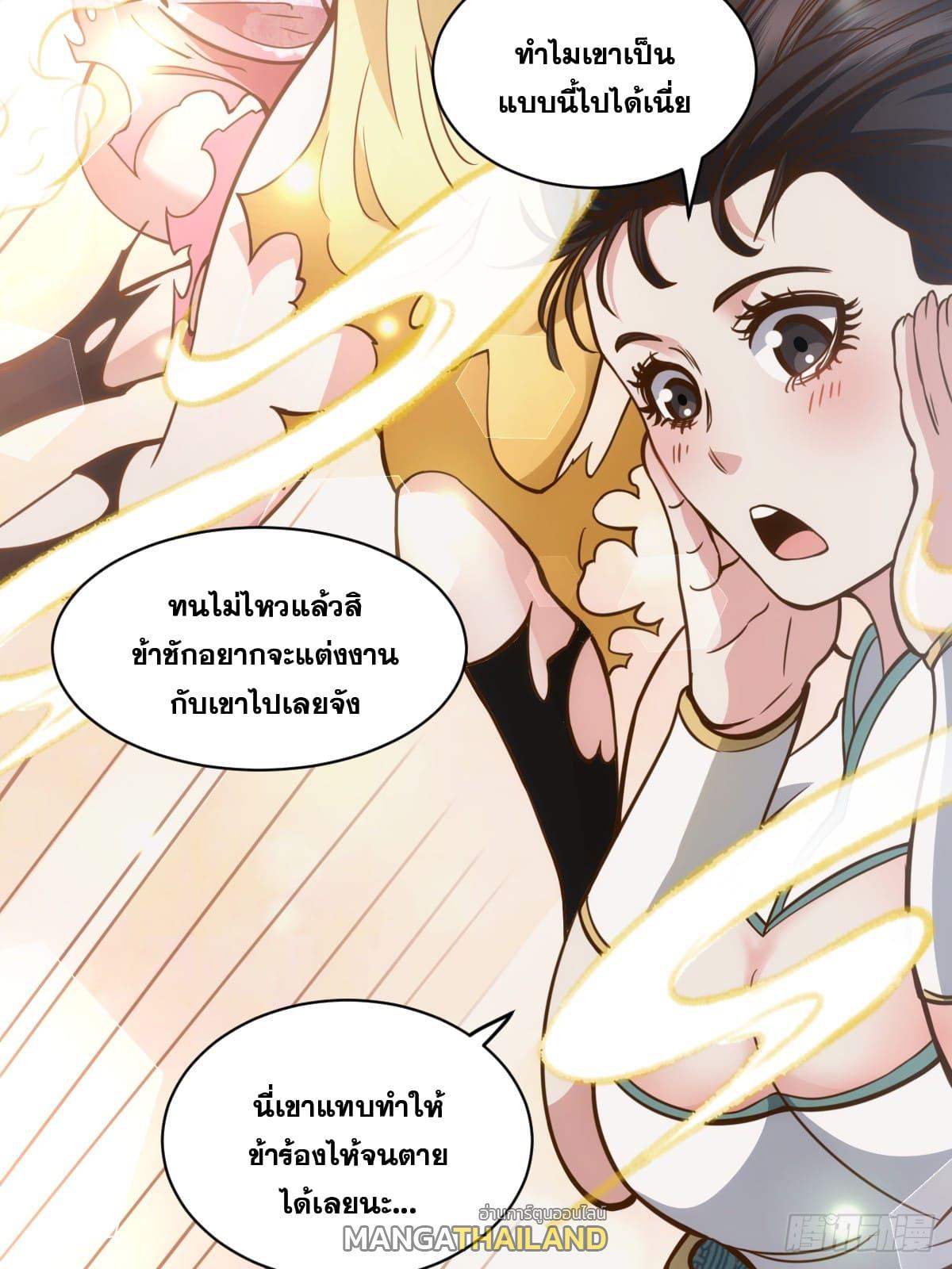 The Self-Disciplined Me Is Practically Invincible ตอนที่ 1 แปลไทย รูปที่ 46