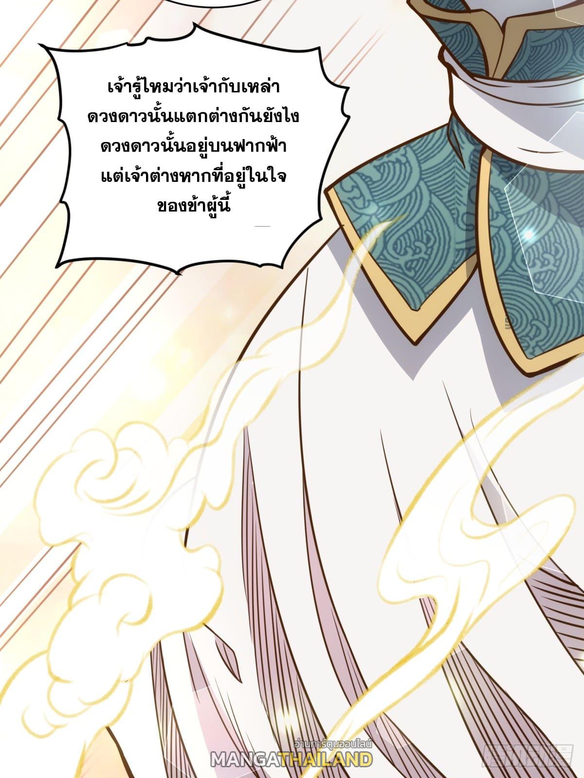 The Self-Disciplined Me Is Practically Invincible ตอนที่ 1 แปลไทย รูปที่ 47