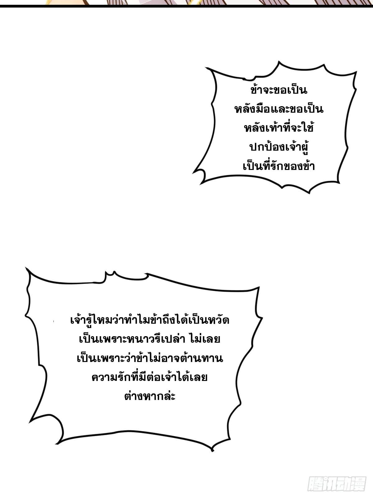 The Self-Disciplined Me Is Practically Invincible ตอนที่ 1 แปลไทย รูปที่ 48