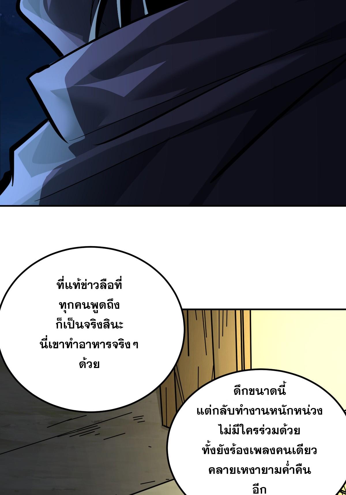 The Self-Disciplined Me Is Practically Invincible ตอนที่ 10 แปลไทย รูปที่ 13