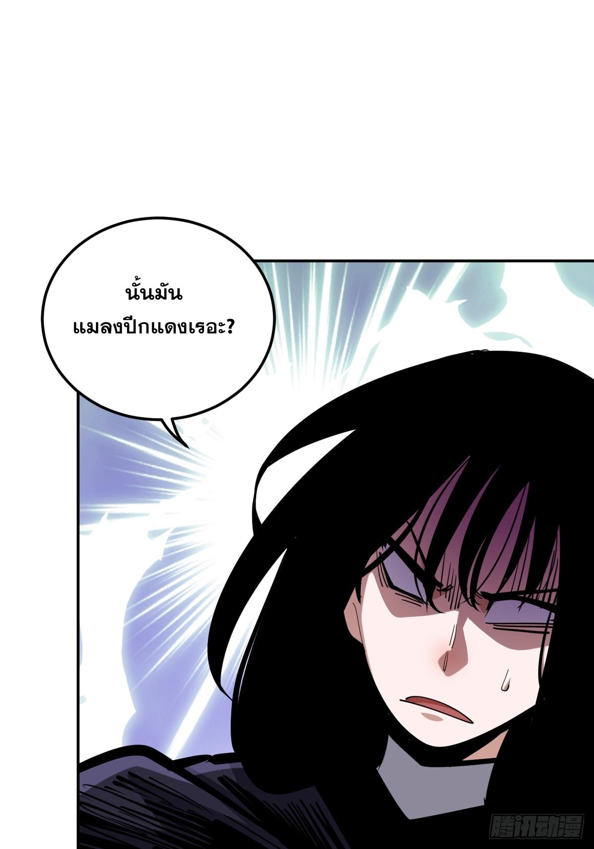 The Self-Disciplined Me Is Practically Invincible ตอนที่ 10 แปลไทย รูปที่ 23