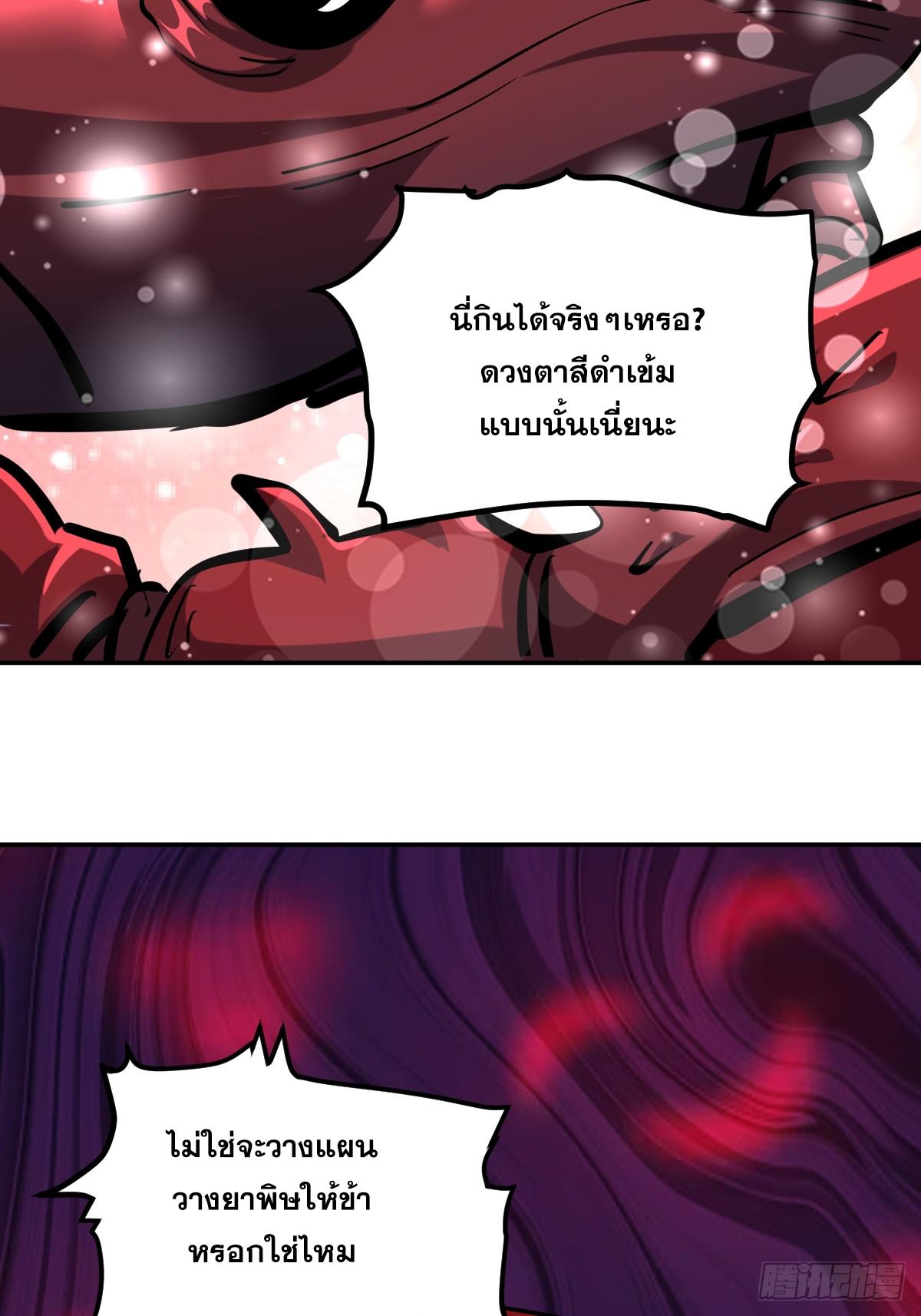 The Self-Disciplined Me Is Practically Invincible ตอนที่ 10 แปลไทย รูปที่ 25