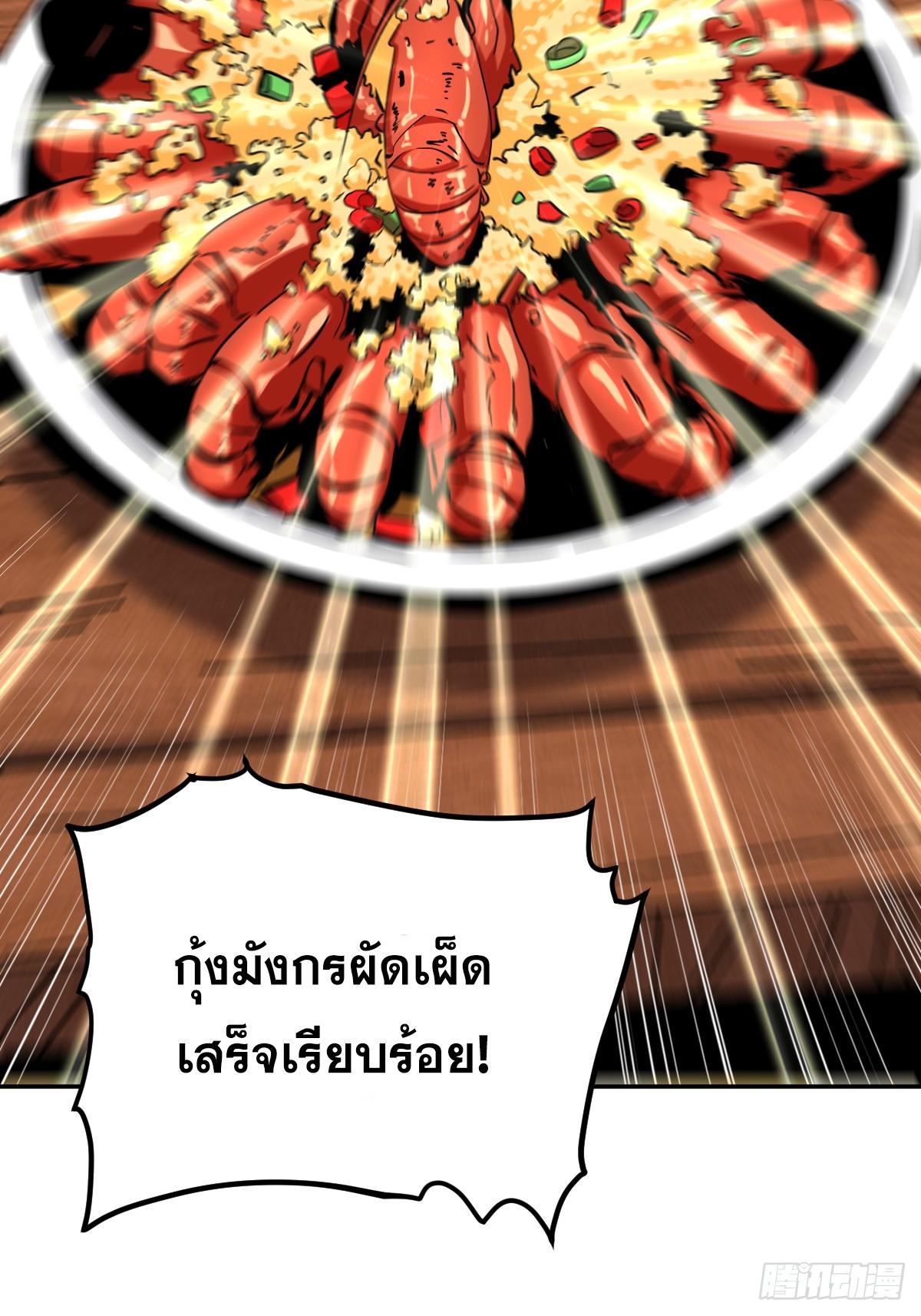 The Self-Disciplined Me Is Practically Invincible ตอนที่ 10 แปลไทย รูปที่ 42