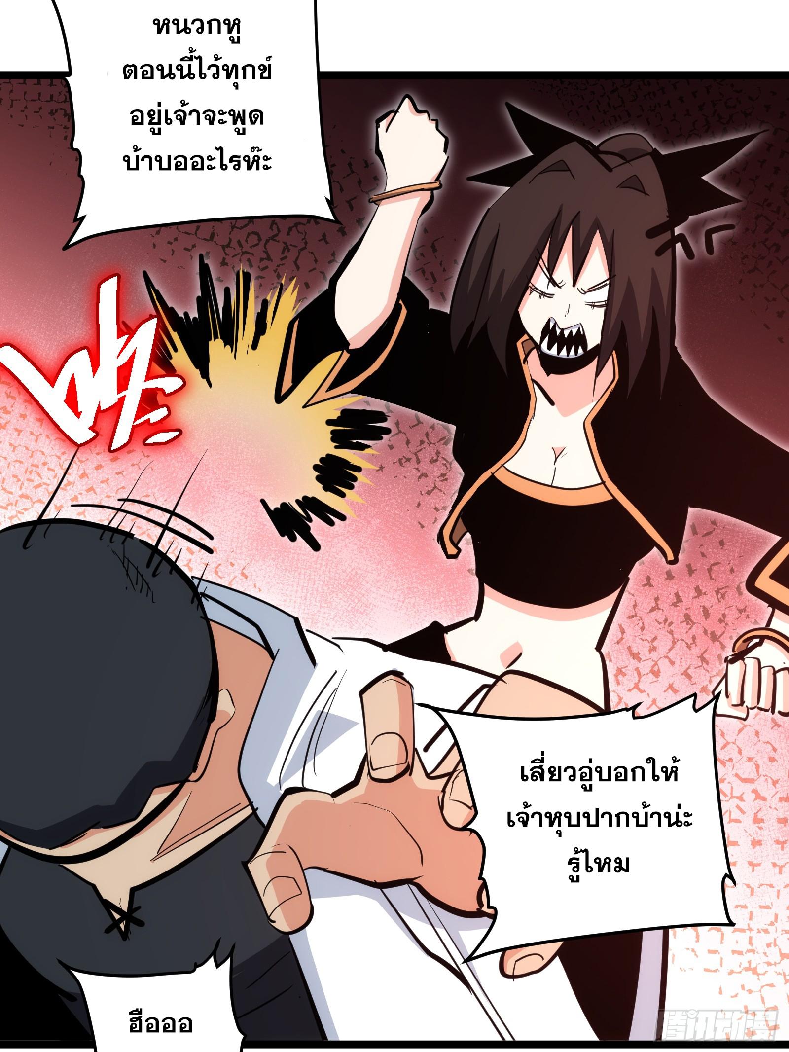 The Self-Disciplined Me Is Practically Invincible ตอนที่ 100 แปลไทย รูปที่ 15