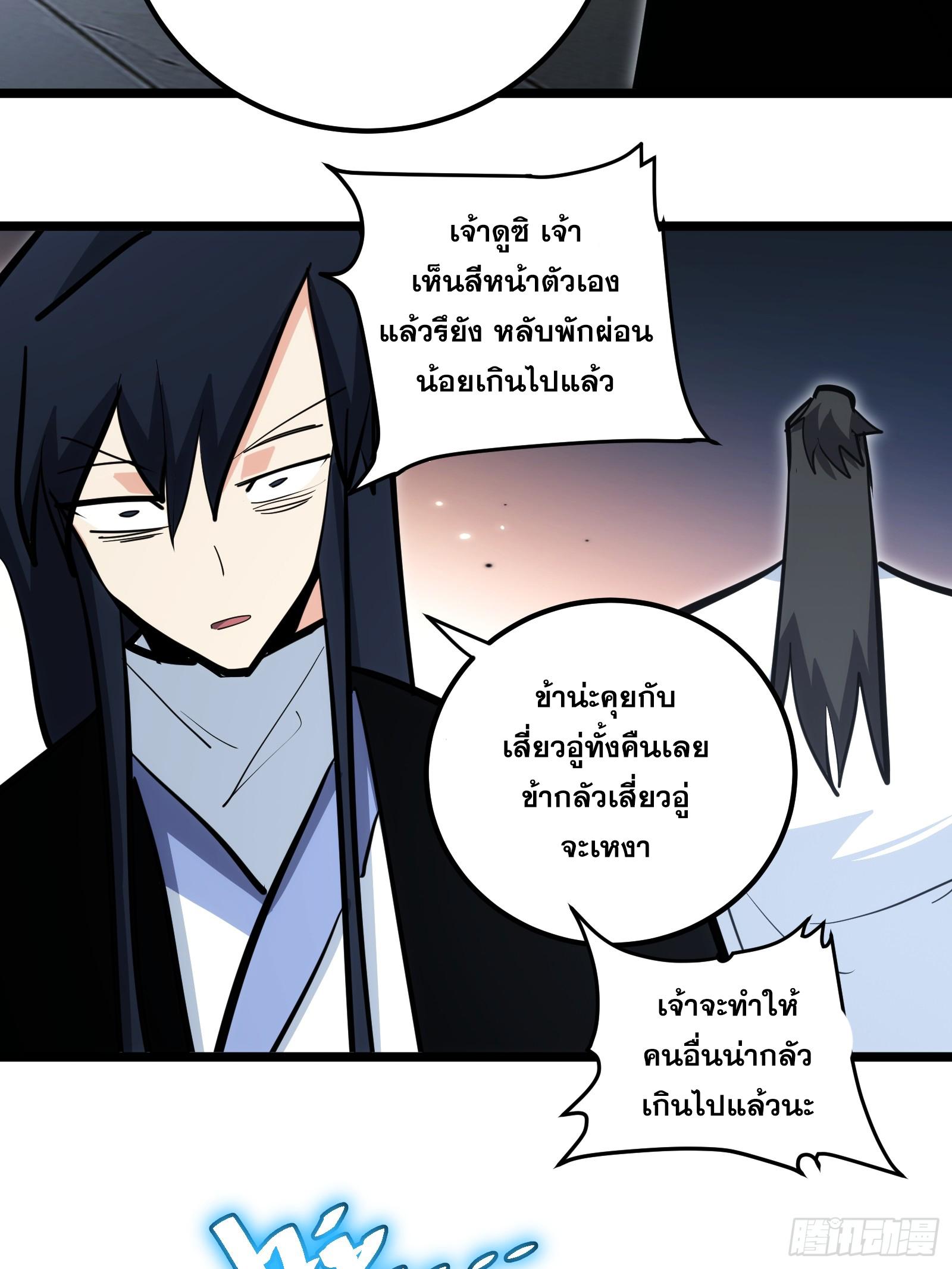 The Self-Disciplined Me Is Practically Invincible ตอนที่ 100 แปลไทย รูปที่ 17