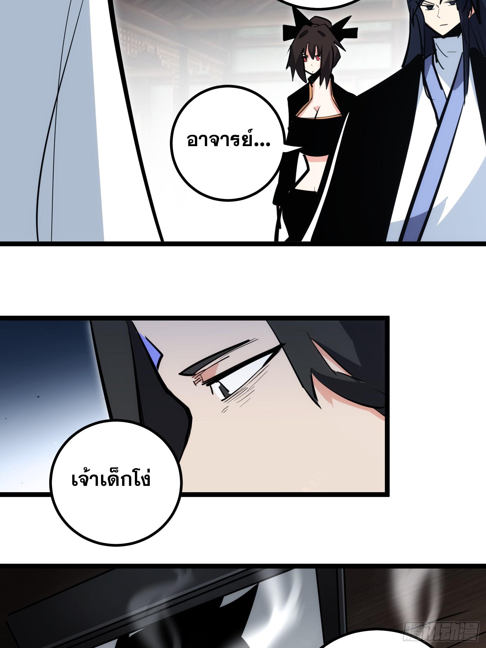 The Self-Disciplined Me Is Practically Invincible ตอนที่ 100 แปลไทย รูปที่ 19