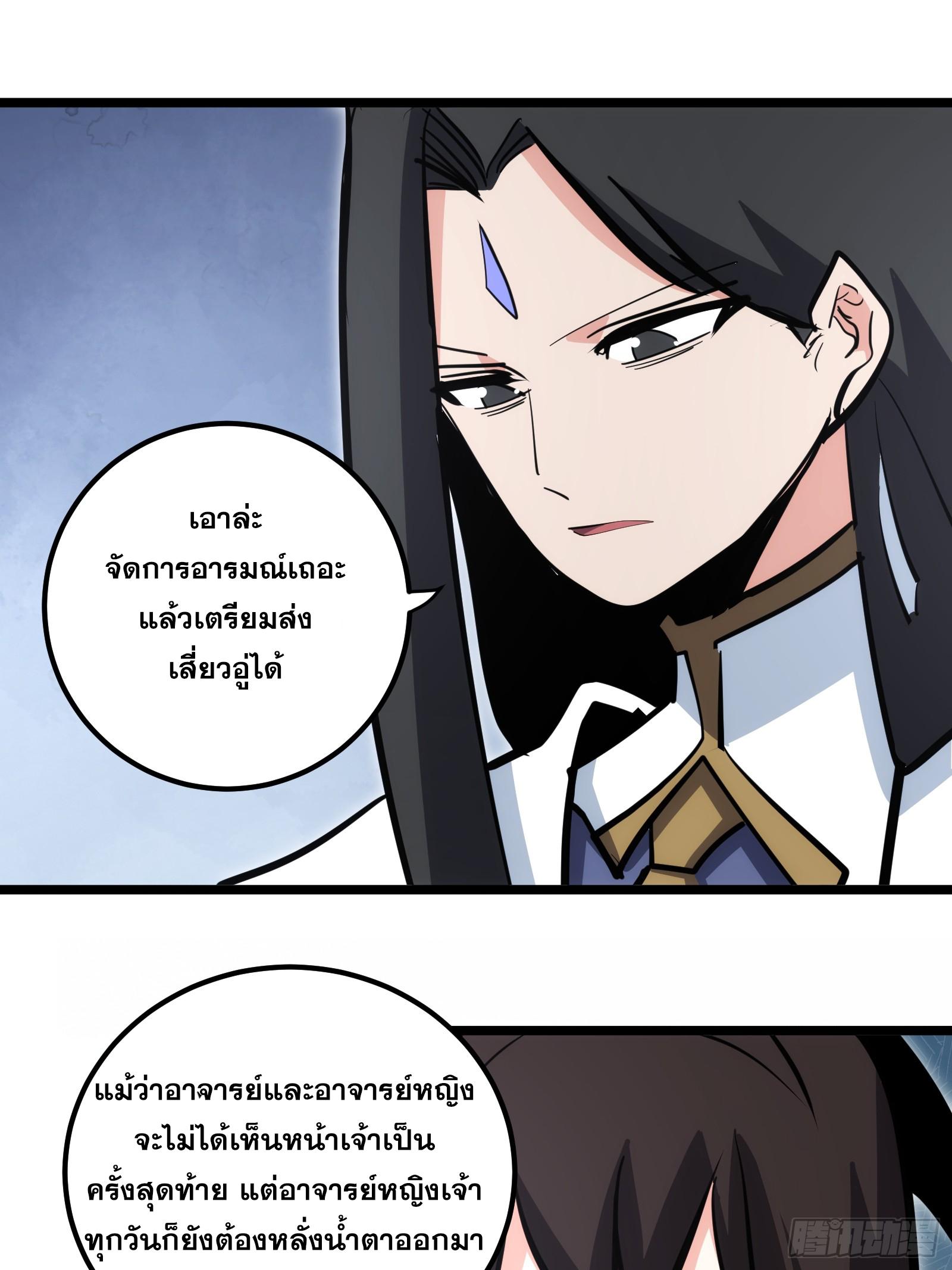 The Self-Disciplined Me Is Practically Invincible ตอนที่ 100 แปลไทย รูปที่ 21