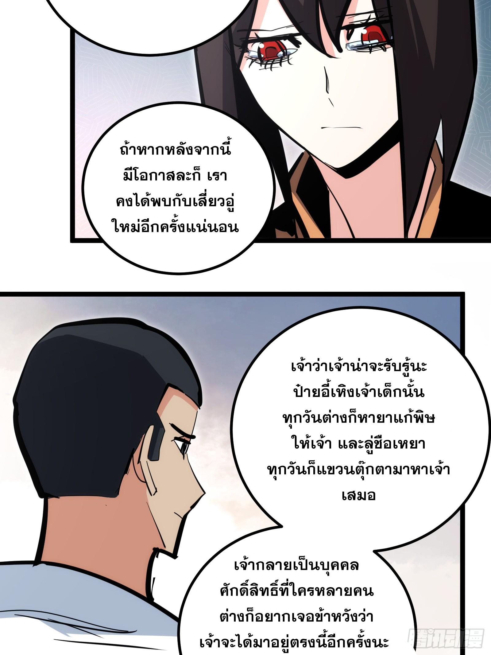 The Self-Disciplined Me Is Practically Invincible ตอนที่ 100 แปลไทย รูปที่ 22