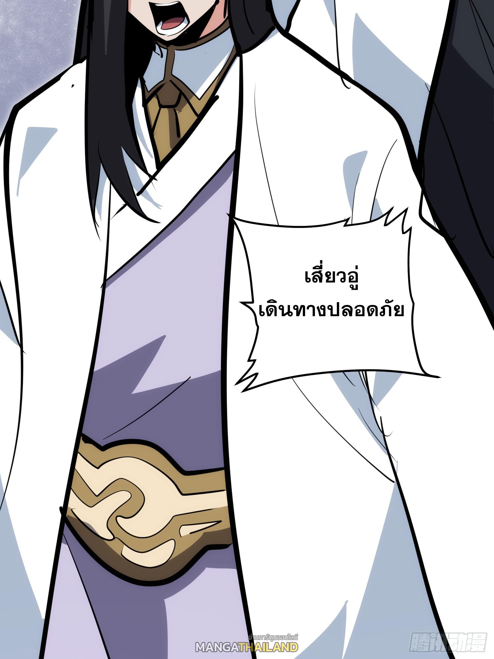 The Self-Disciplined Me Is Practically Invincible ตอนที่ 100 แปลไทย รูปที่ 25