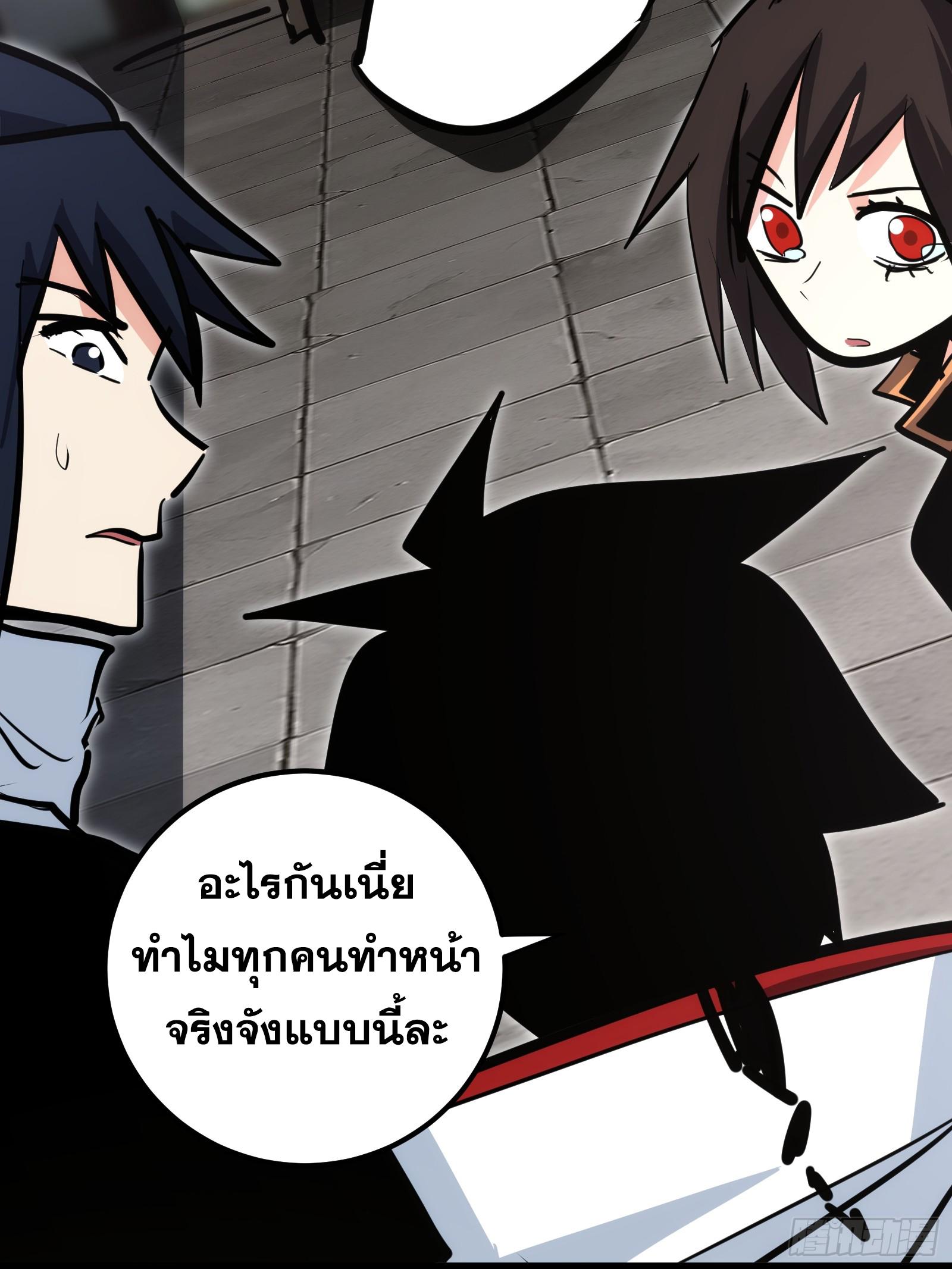 The Self-Disciplined Me Is Practically Invincible ตอนที่ 100 แปลไทย รูปที่ 27