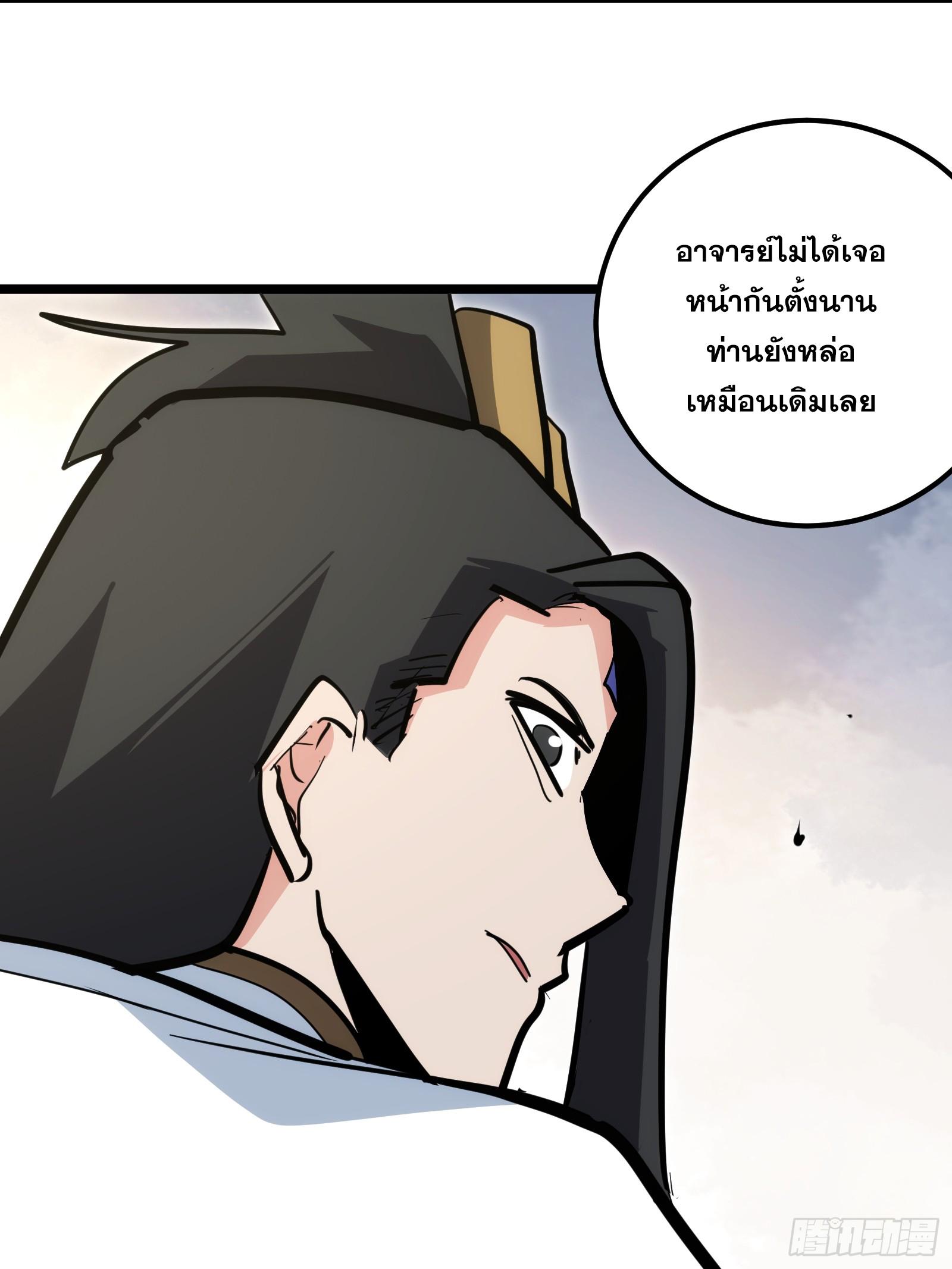 The Self-Disciplined Me Is Practically Invincible ตอนที่ 100 แปลไทย รูปที่ 28