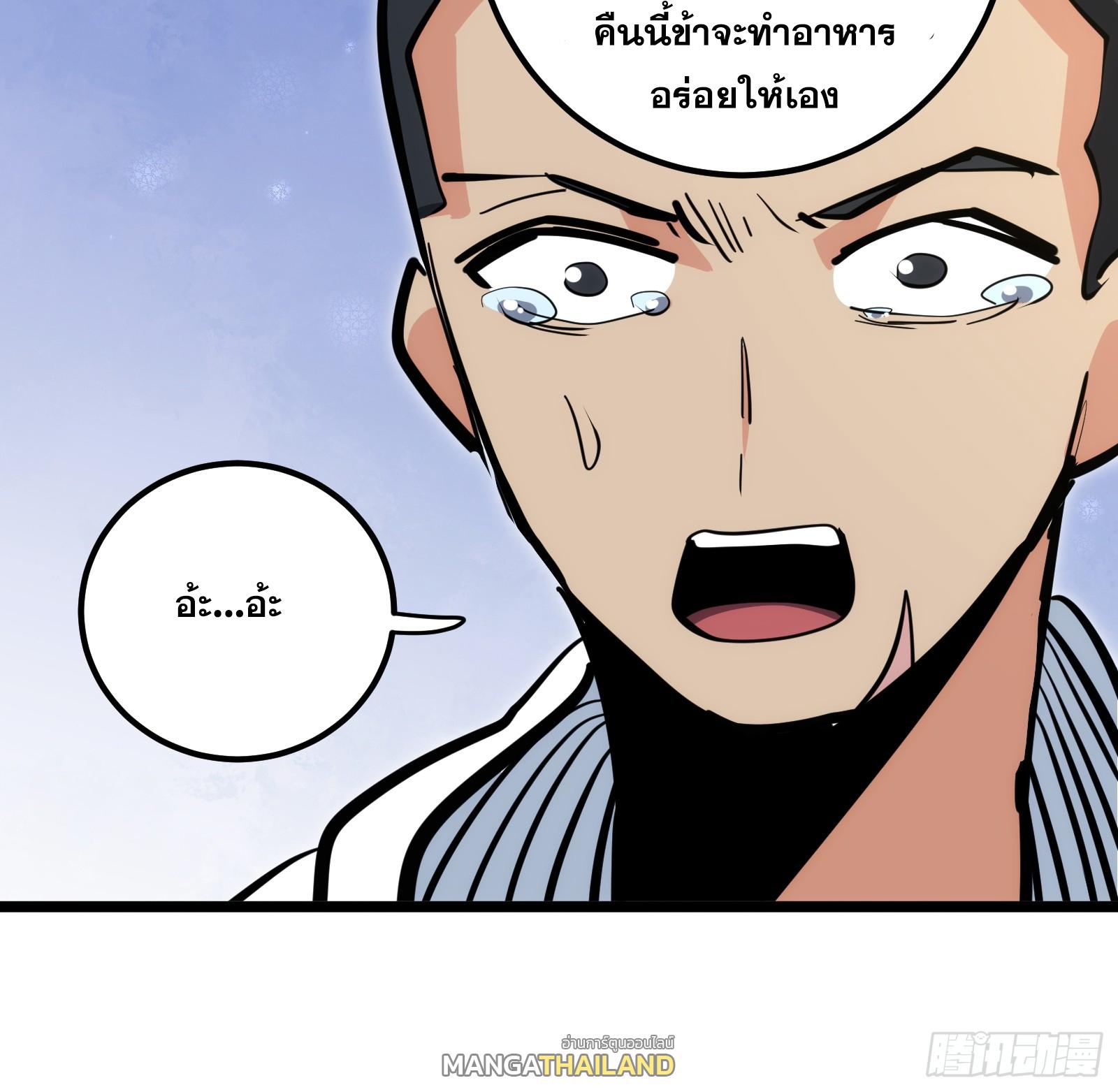 The Self-Disciplined Me Is Practically Invincible ตอนที่ 100 แปลไทย รูปที่ 30