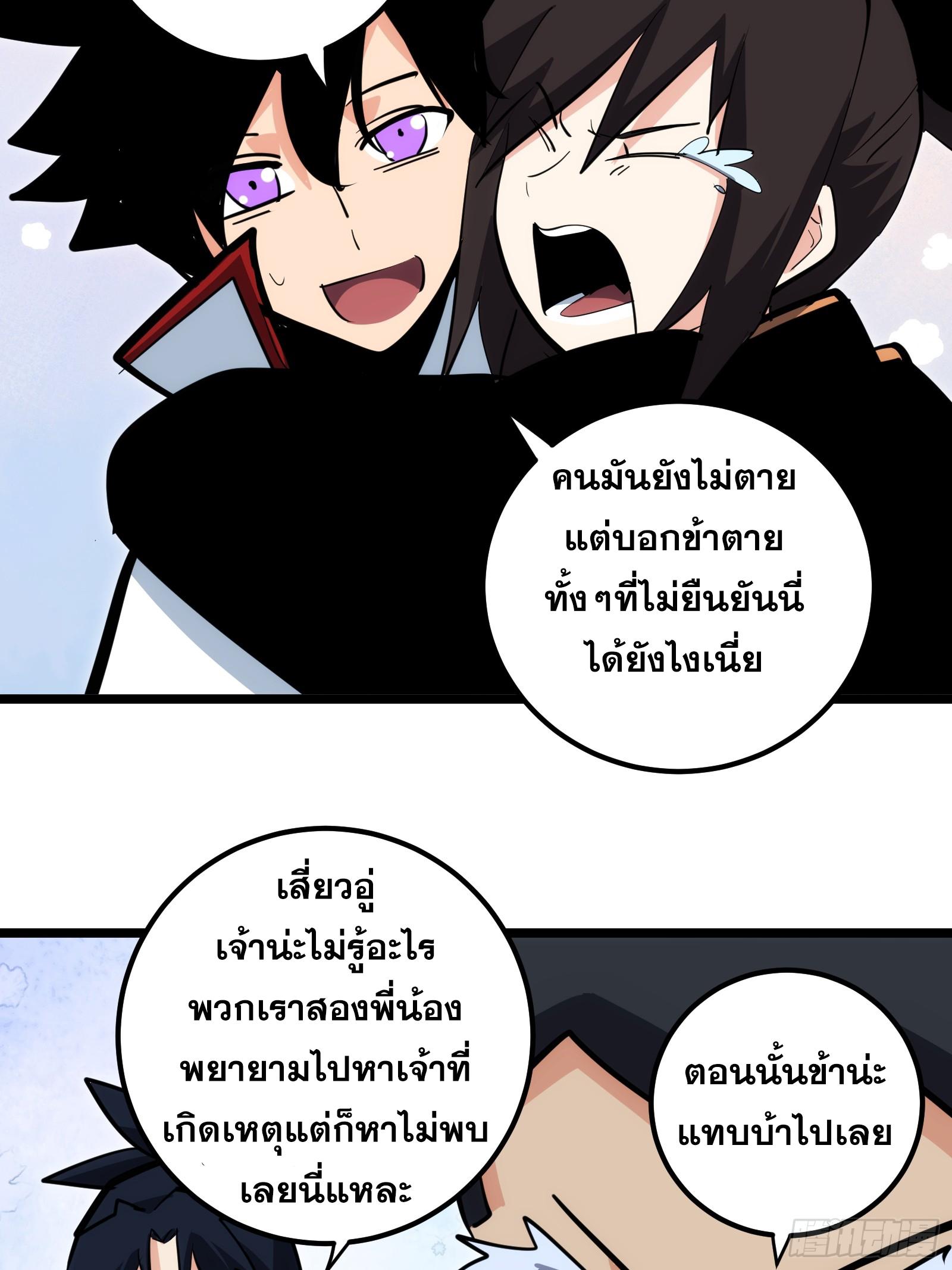 The Self-Disciplined Me Is Practically Invincible ตอนที่ 100 แปลไทย รูปที่ 36