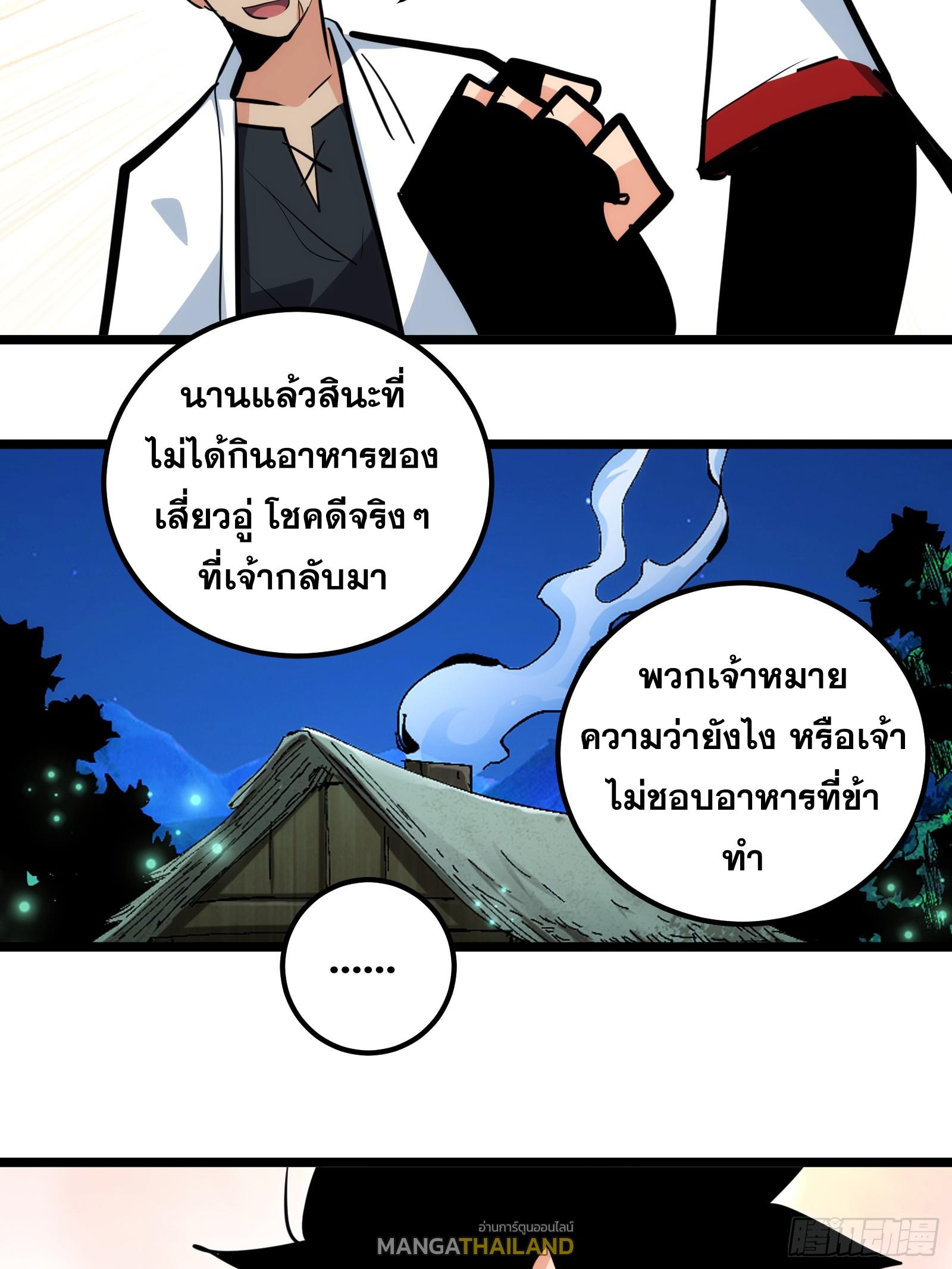 The Self-Disciplined Me Is Practically Invincible ตอนที่ 100 แปลไทย รูปที่ 39