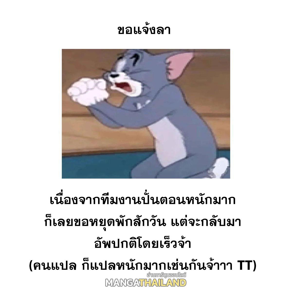 The Self-Disciplined Me Is Practically Invincible ตอนที่ 100 แปลไทย รูปที่ 45