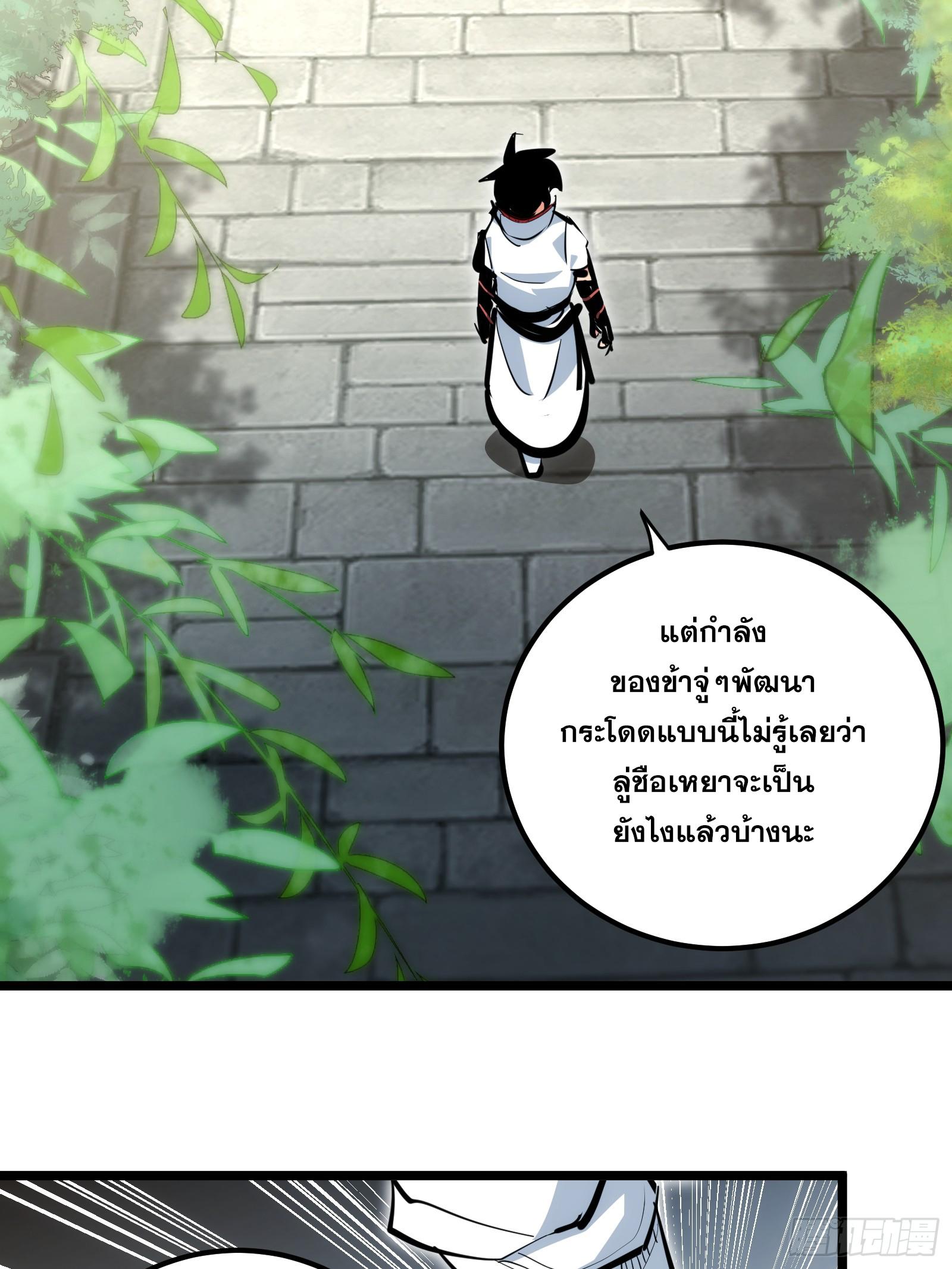 The Self-Disciplined Me Is Practically Invincible ตอนที่ 100 แปลไทย รูปที่ 5