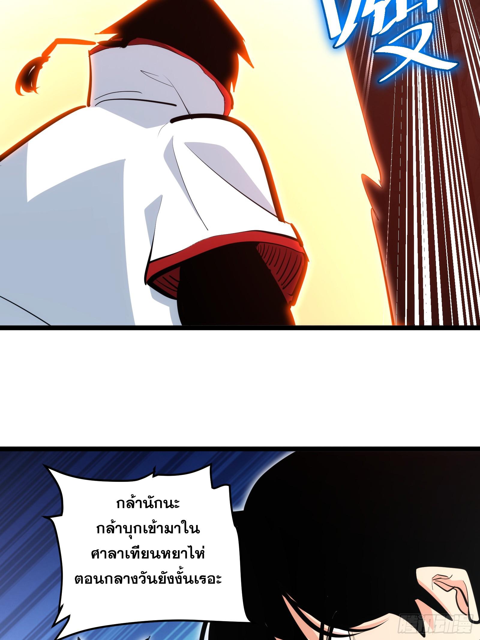 The Self-Disciplined Me Is Practically Invincible ตอนที่ 100 แปลไทย รูปที่ 8