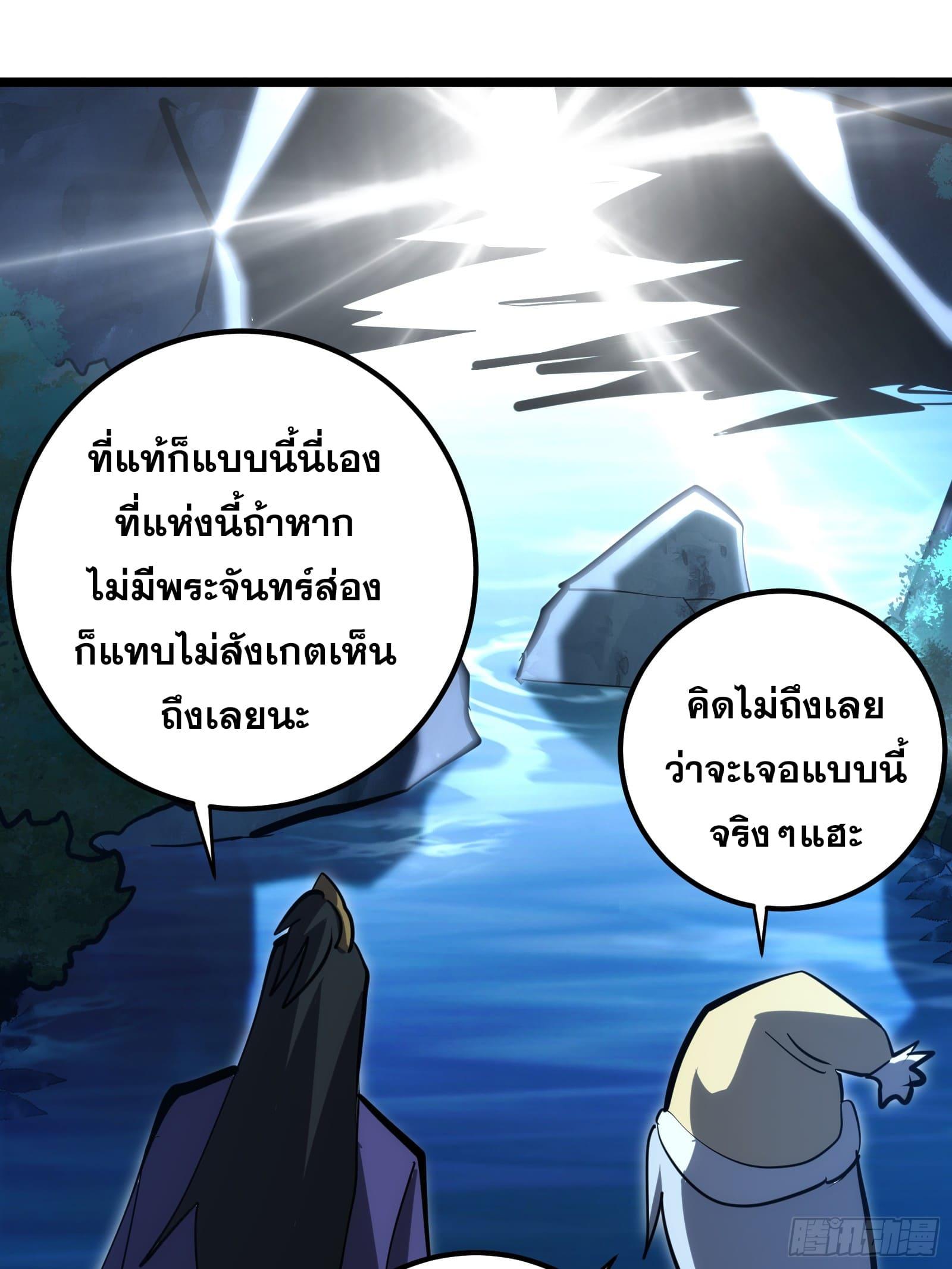 The Self-Disciplined Me Is Practically Invincible ตอนที่ 101 แปลไทย รูปที่ 32