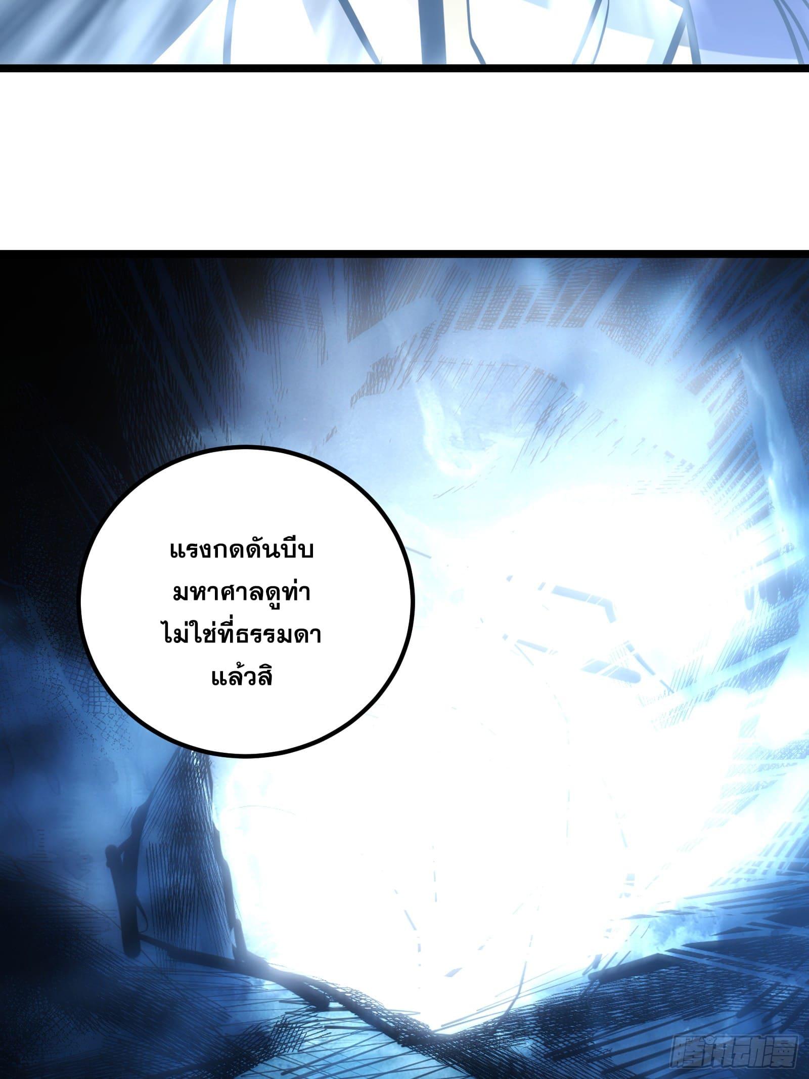 The Self-Disciplined Me Is Practically Invincible ตอนที่ 101 แปลไทย รูปที่ 35