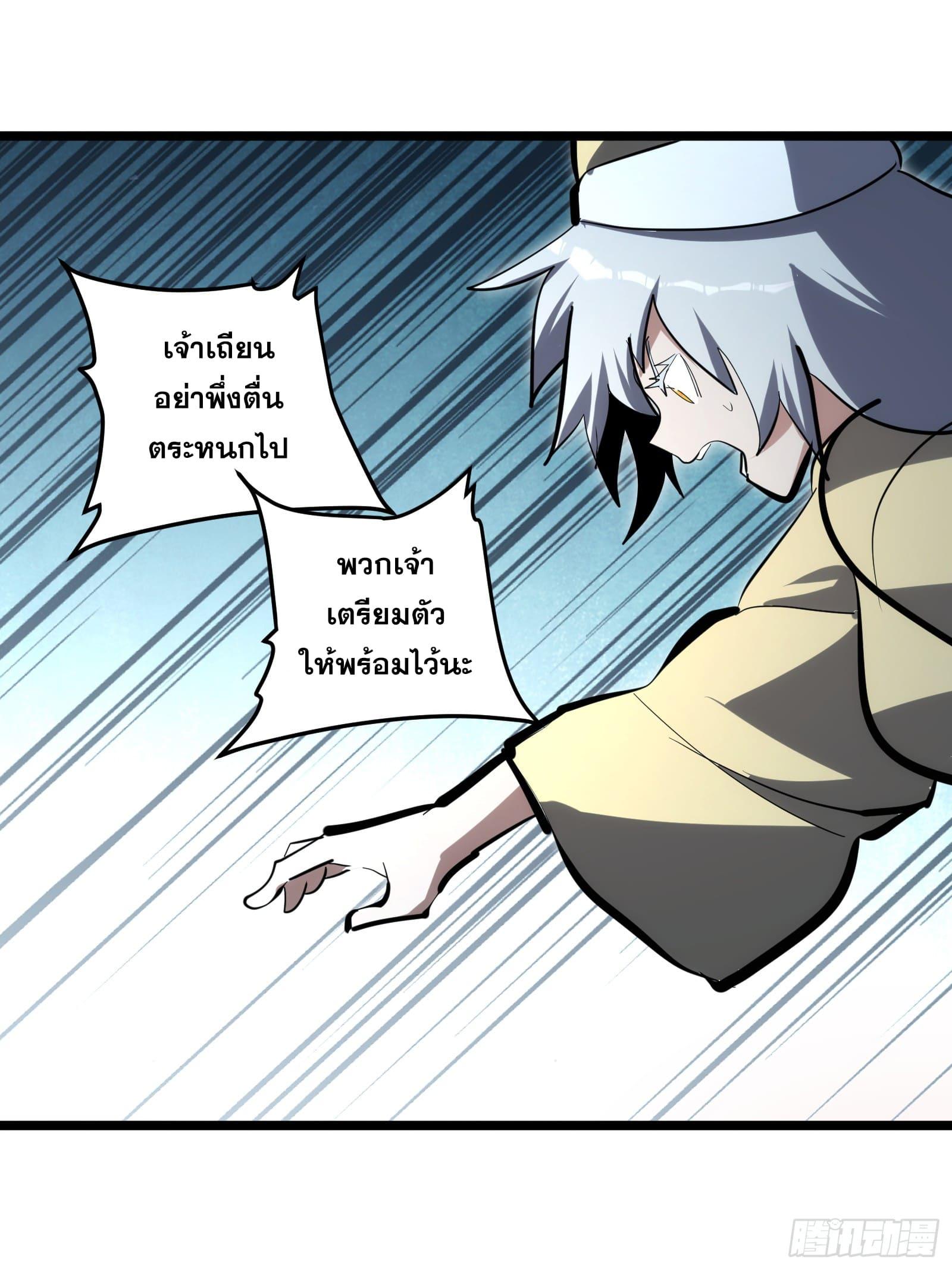 The Self-Disciplined Me Is Practically Invincible ตอนที่ 101 แปลไทย รูปที่ 42