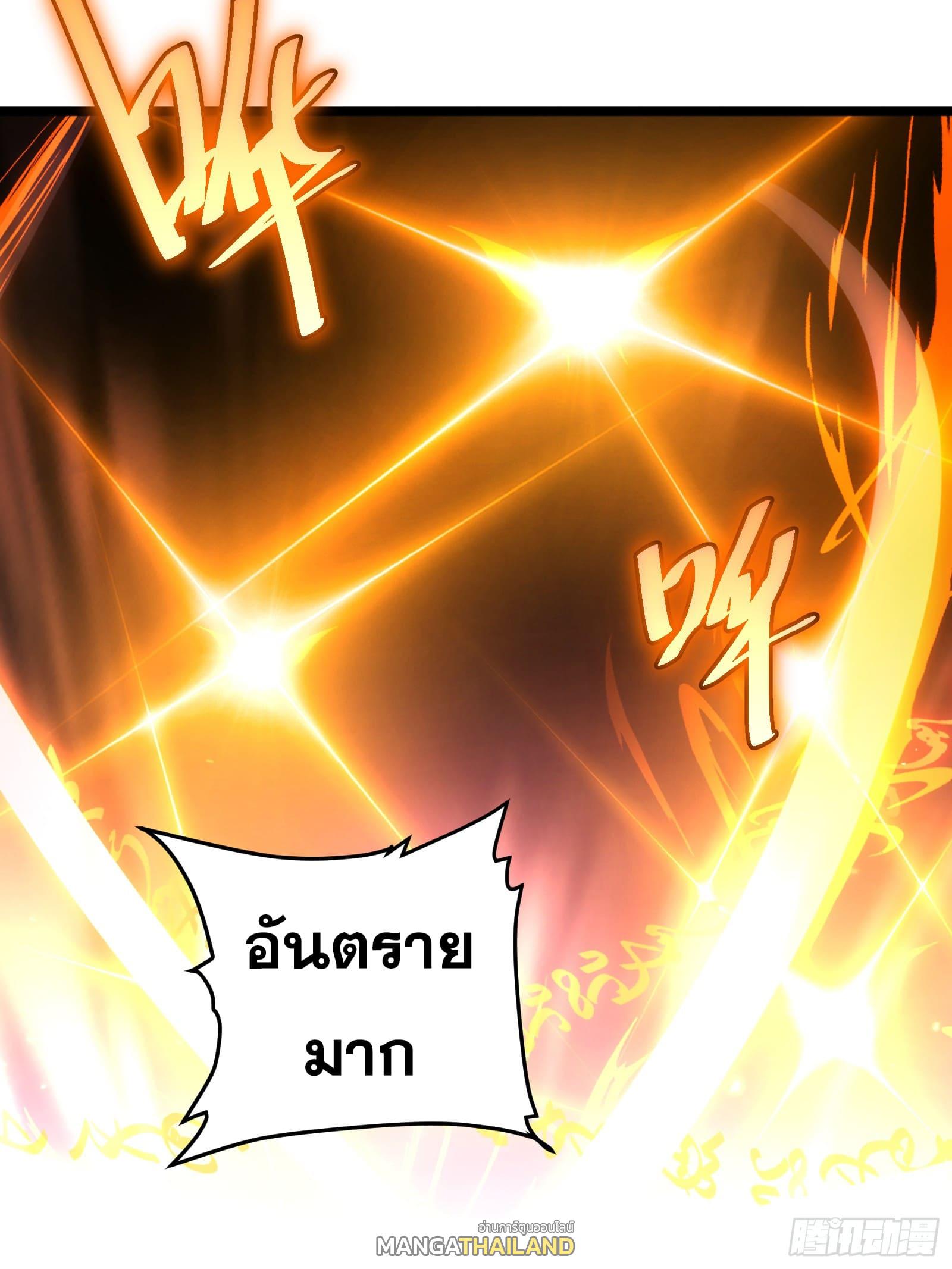 The Self-Disciplined Me Is Practically Invincible ตอนที่ 101 แปลไทย รูปที่ 44