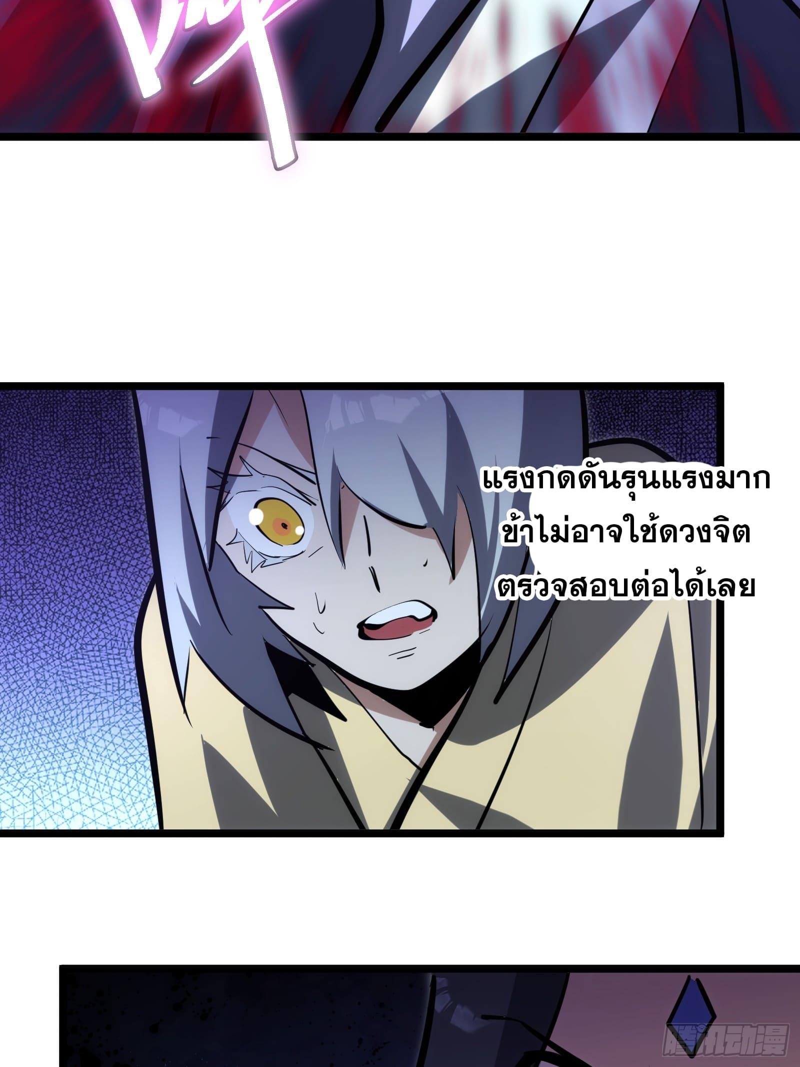 The Self-Disciplined Me Is Practically Invincible ตอนที่ 101 แปลไทย รูปที่ 46