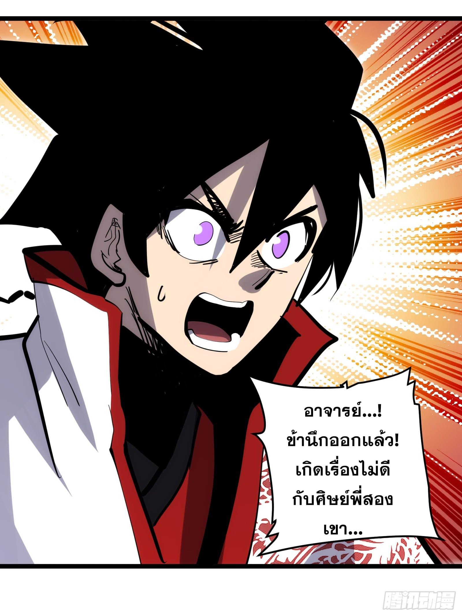 The Self-Disciplined Me Is Practically Invincible ตอนที่ 101 แปลไทย รูปที่ 6