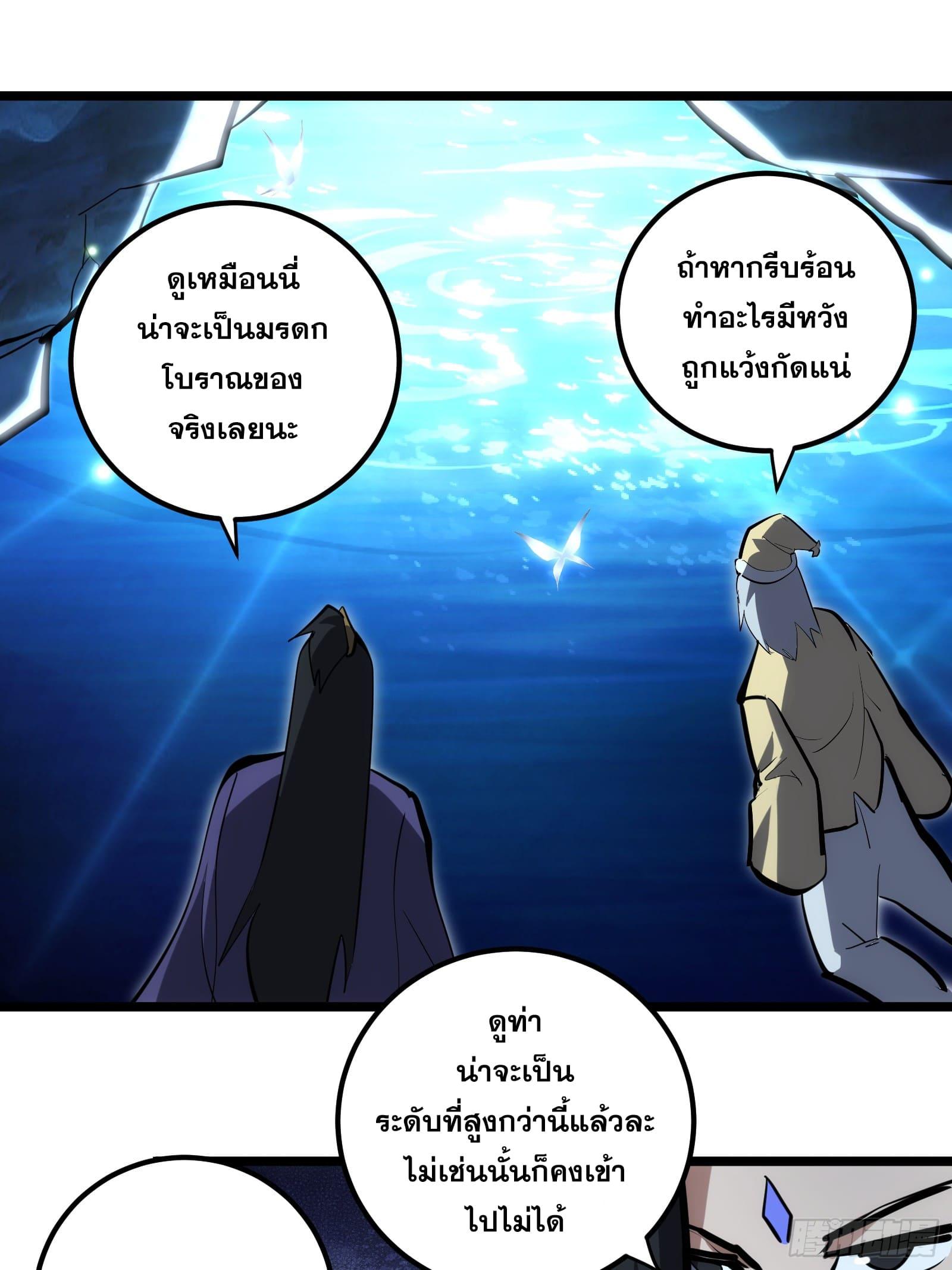 The Self-Disciplined Me Is Practically Invincible ตอนที่ 102 แปลไทย รูปที่ 2