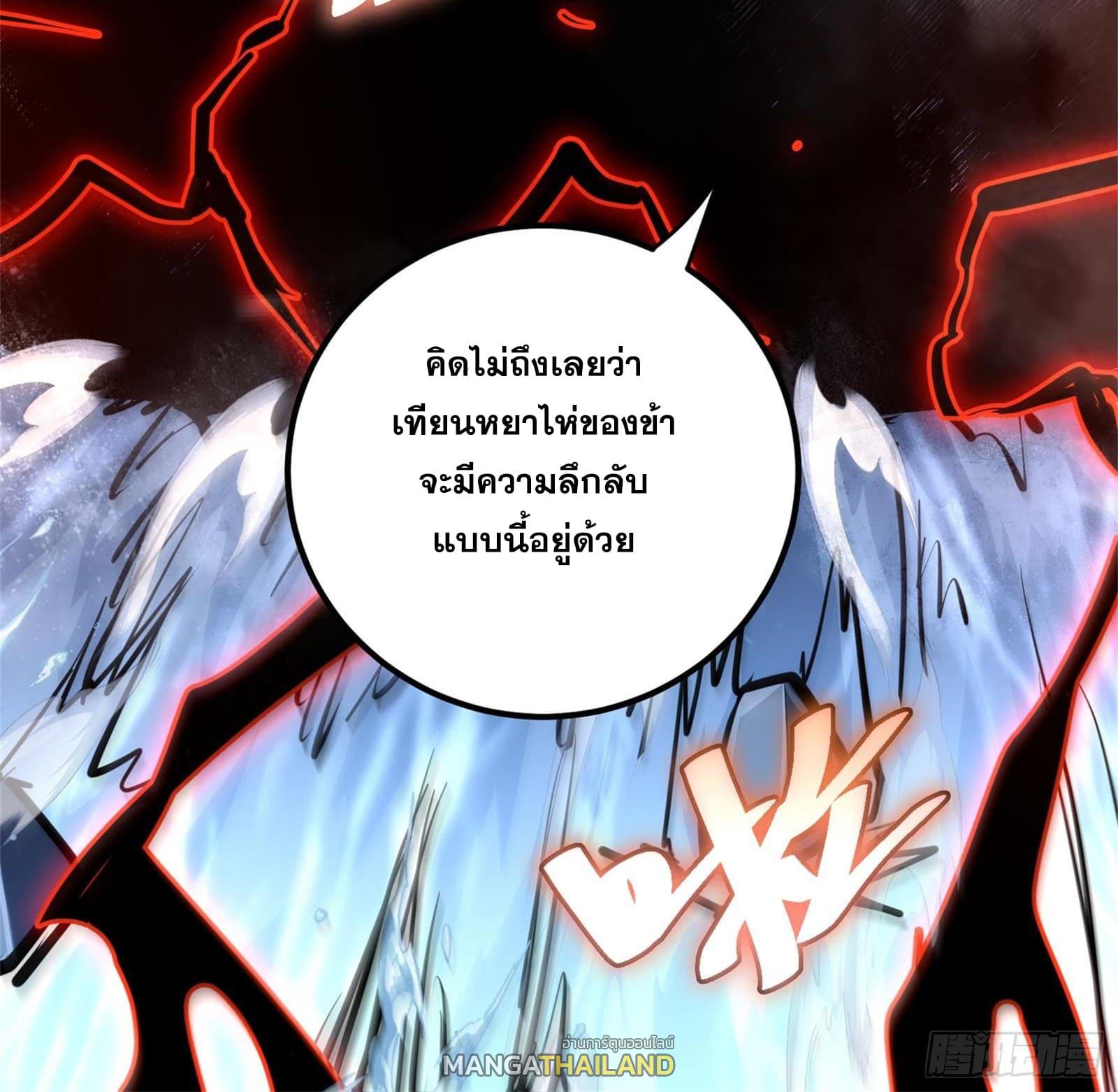 The Self-Disciplined Me Is Practically Invincible ตอนที่ 102 แปลไทย รูปที่ 21