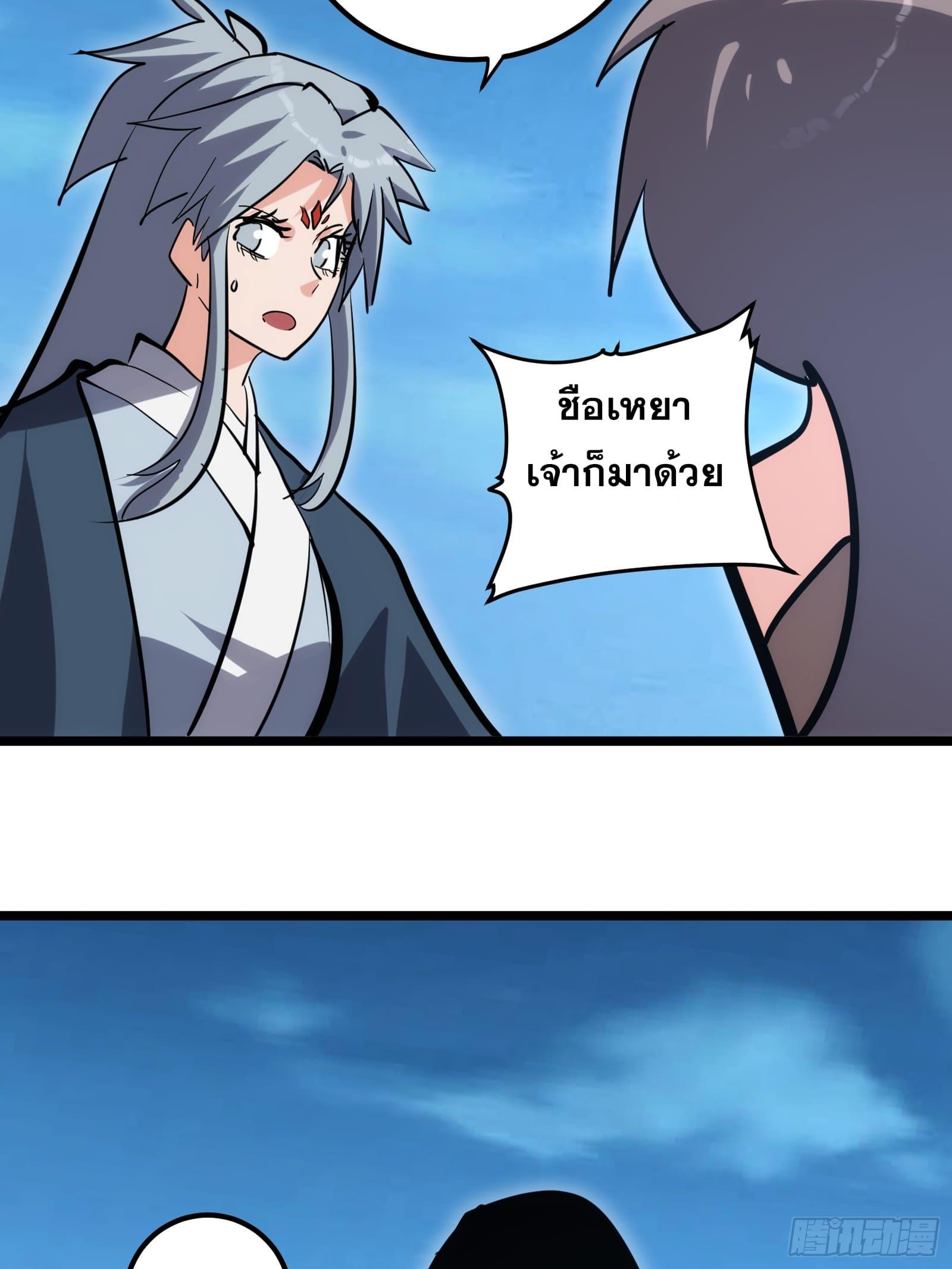 The Self-Disciplined Me Is Practically Invincible ตอนที่ 102 แปลไทย รูปที่ 24