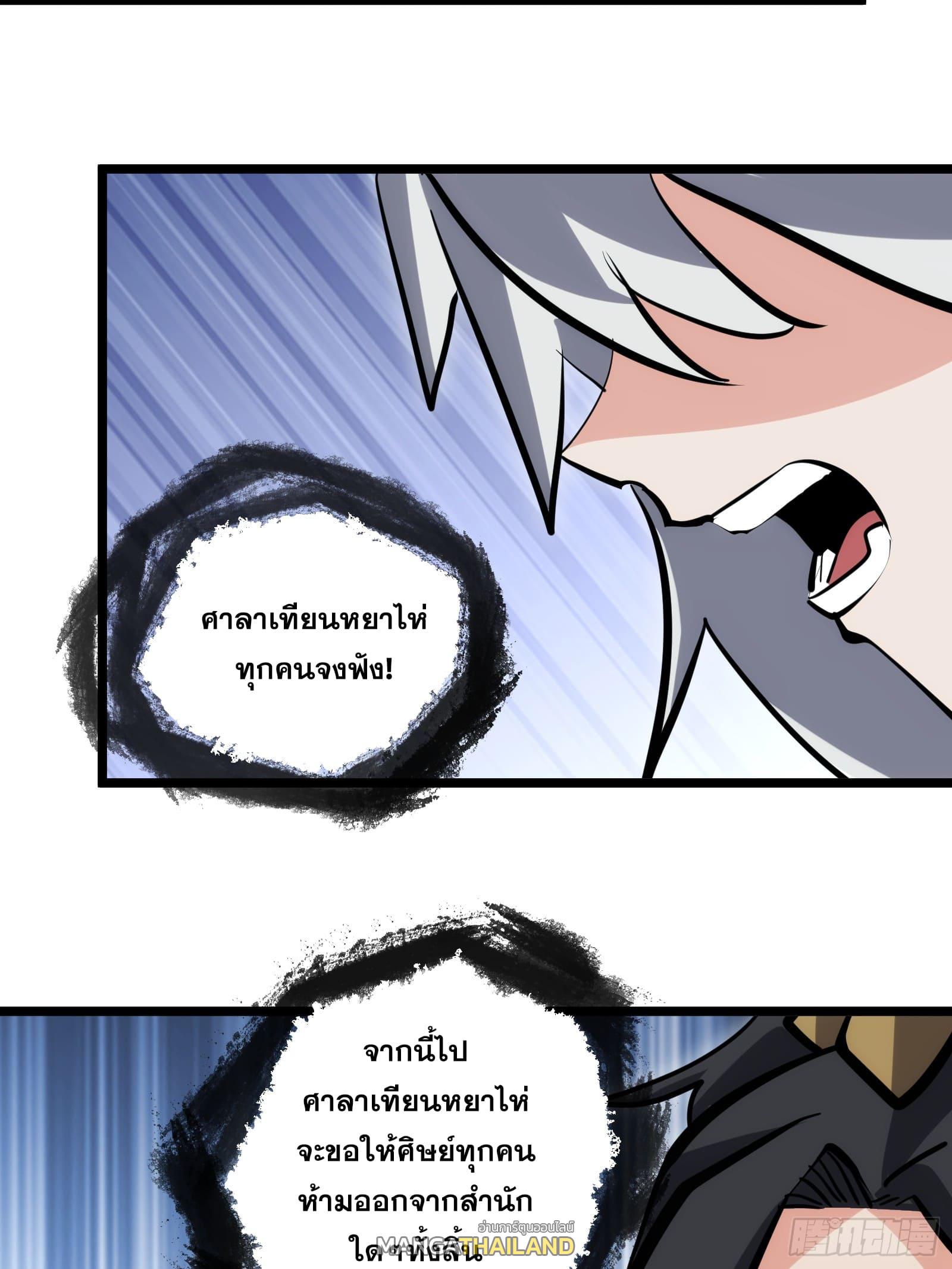 The Self-Disciplined Me Is Practically Invincible ตอนที่ 102 แปลไทย รูปที่ 30