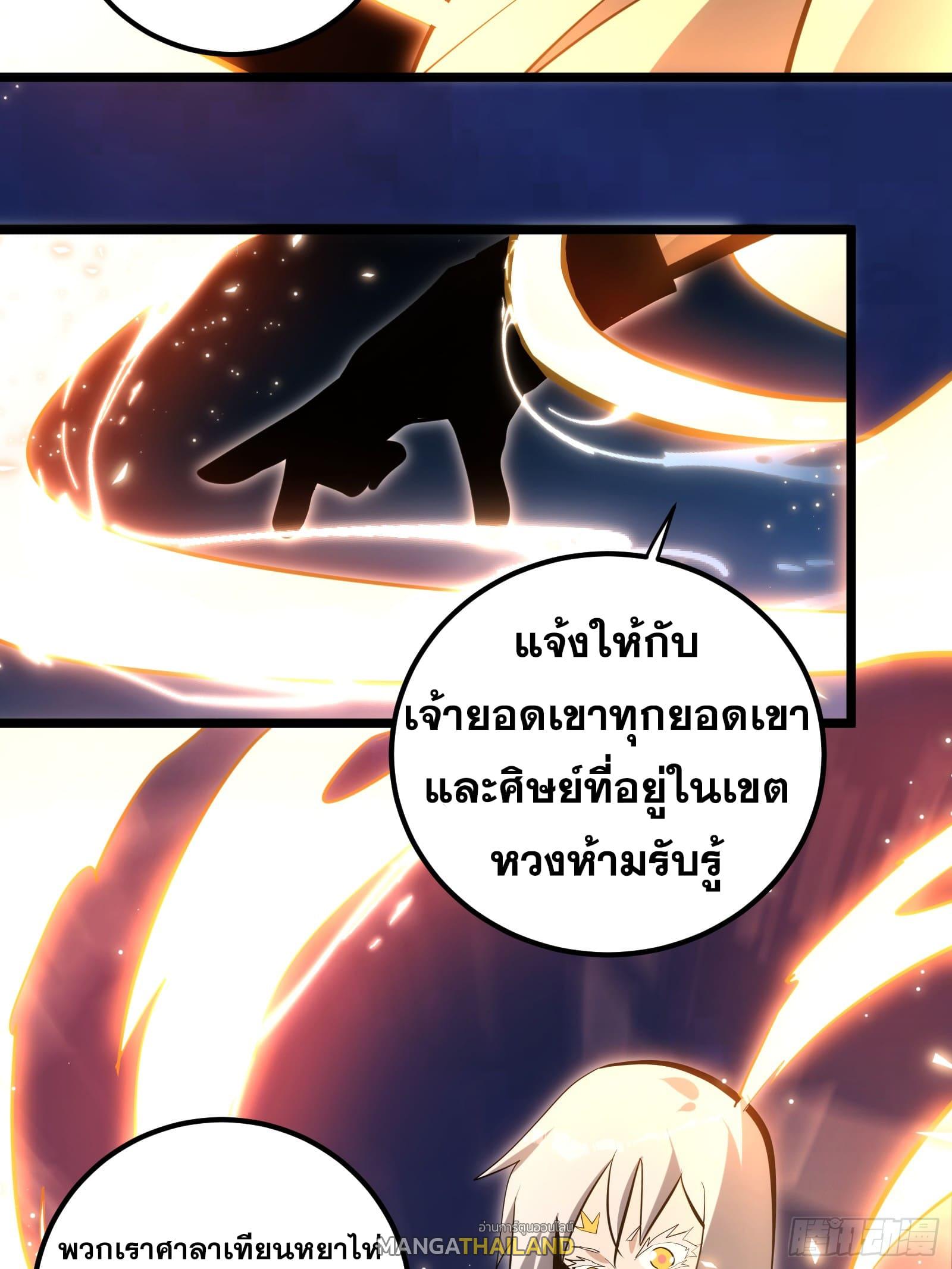 The Self-Disciplined Me Is Practically Invincible ตอนที่ 102 แปลไทย รูปที่ 4