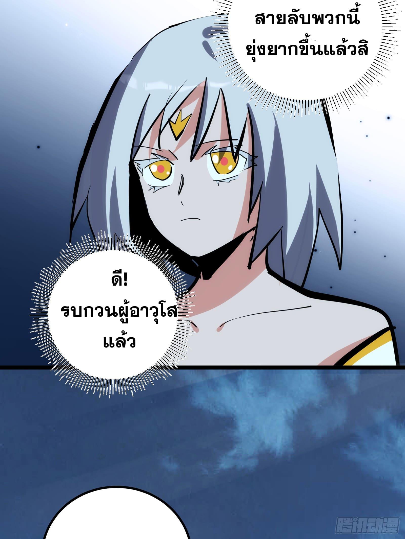 The Self-Disciplined Me Is Practically Invincible ตอนที่ 102 แปลไทย รูปที่ 43