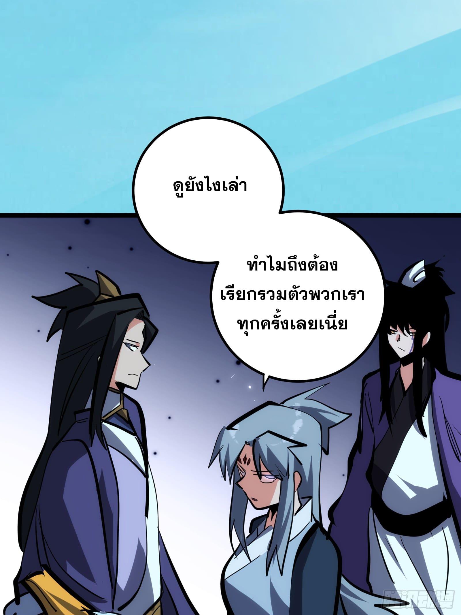 The Self-Disciplined Me Is Practically Invincible ตอนที่ 102 แปลไทย รูปที่ 46