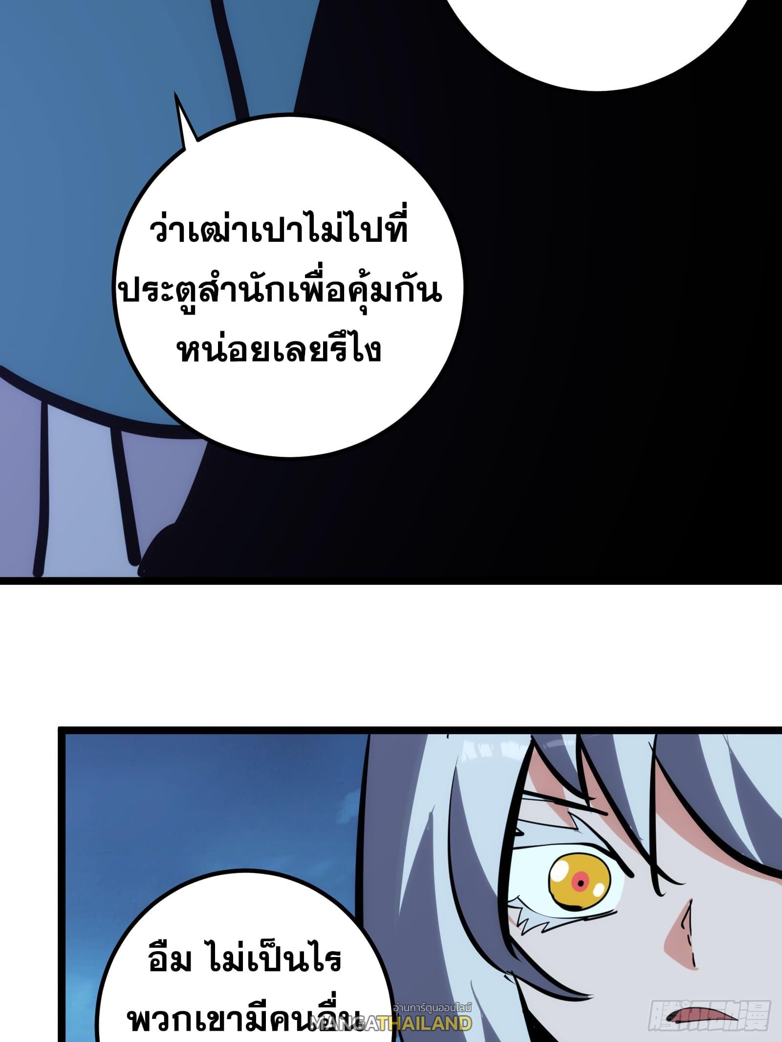 The Self-Disciplined Me Is Practically Invincible ตอนที่ 102 แปลไทย รูปที่ 48