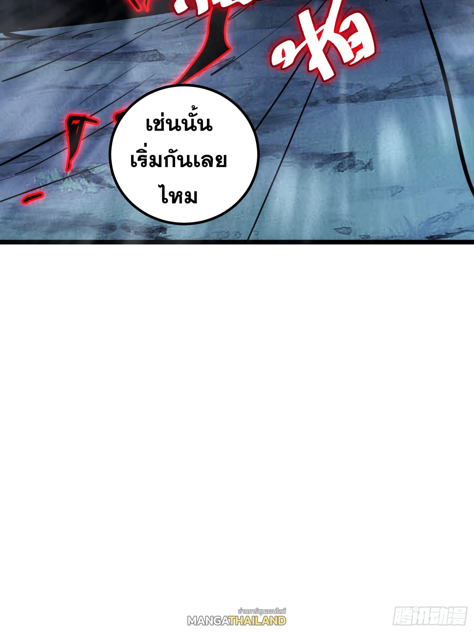 The Self-Disciplined Me Is Practically Invincible ตอนที่ 102 แปลไทย รูปที่ 50