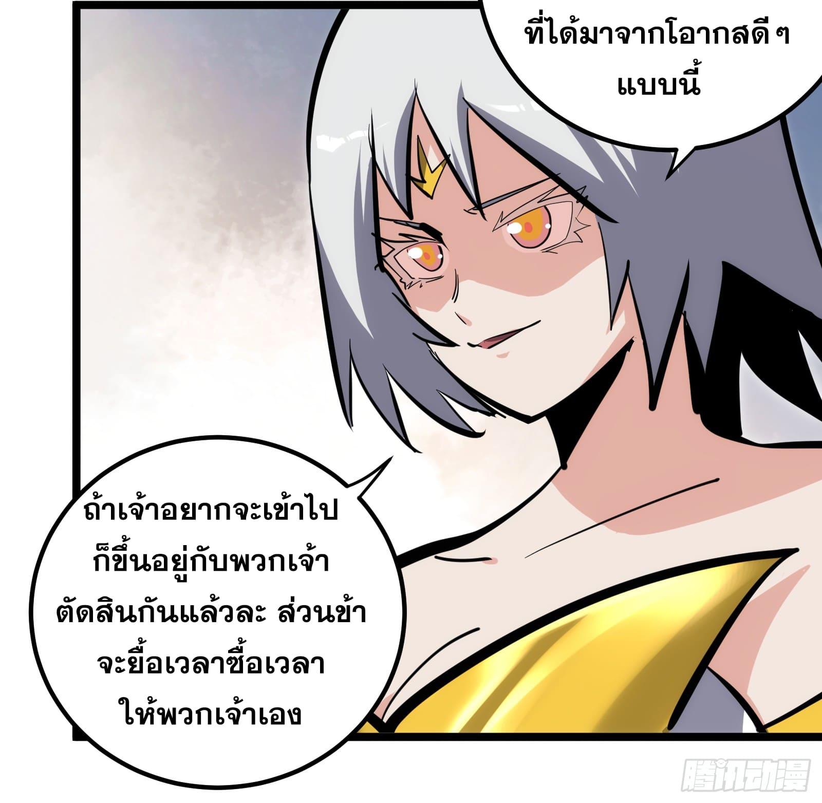 The Self-Disciplined Me Is Practically Invincible ตอนที่ 103 แปลไทย รูปที่ 11