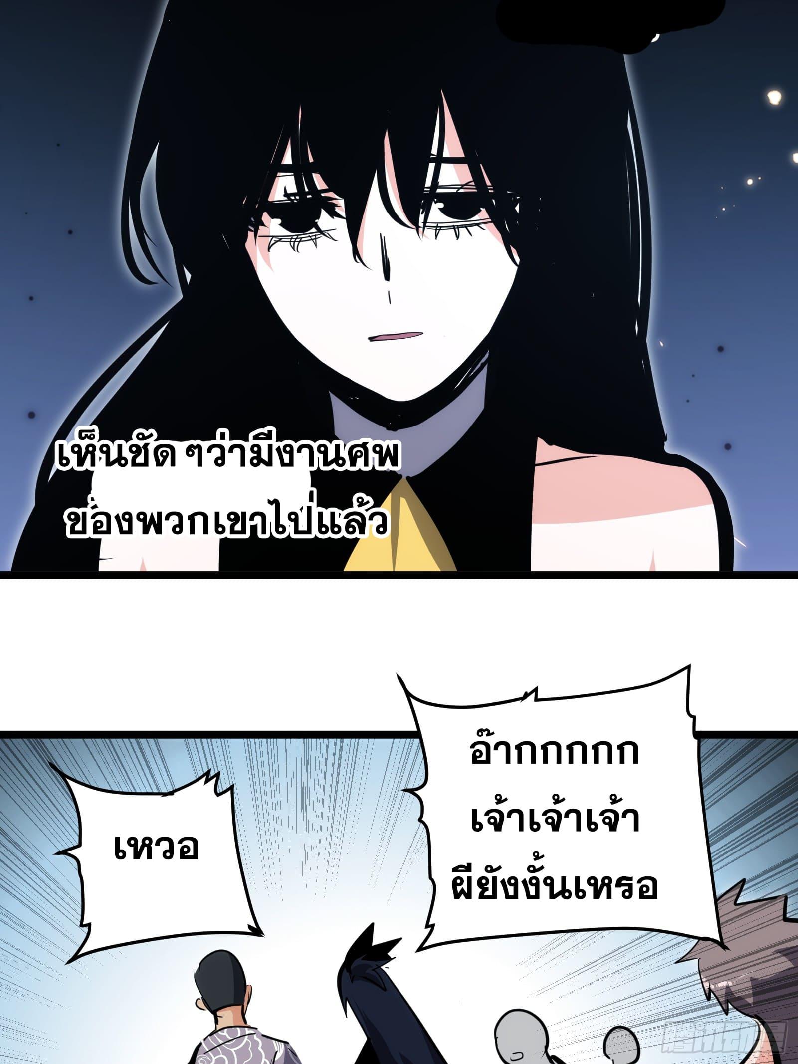 The Self-Disciplined Me Is Practically Invincible ตอนที่ 103 แปลไทย รูปที่ 17