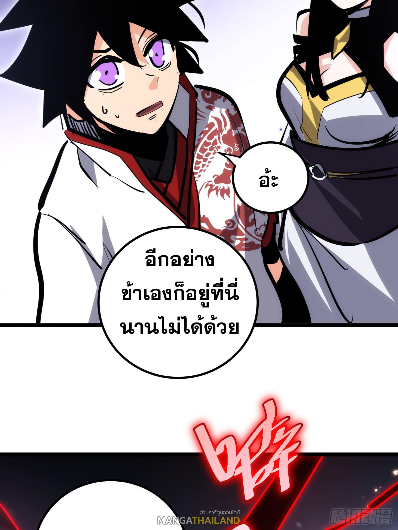 The Self-Disciplined Me Is Practically Invincible ตอนที่ 103 แปลไทย รูปที่ 39