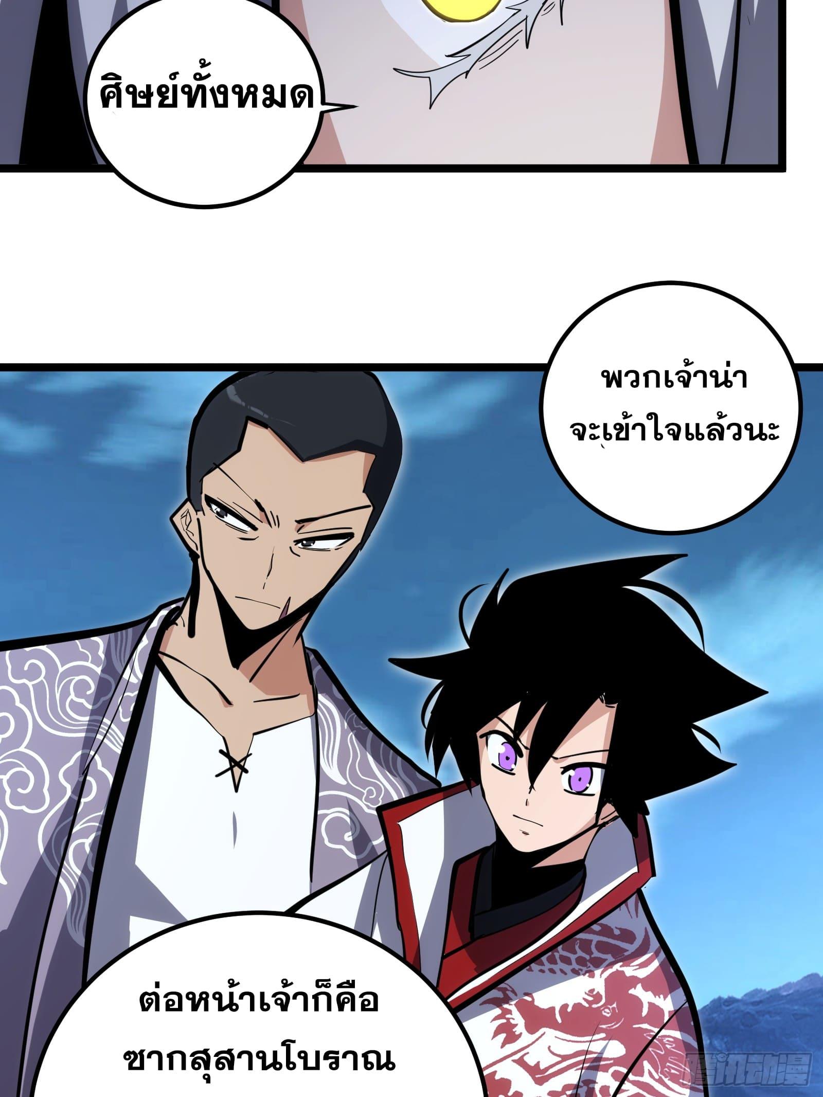 The Self-Disciplined Me Is Practically Invincible ตอนที่ 103 แปลไทย รูปที่ 6