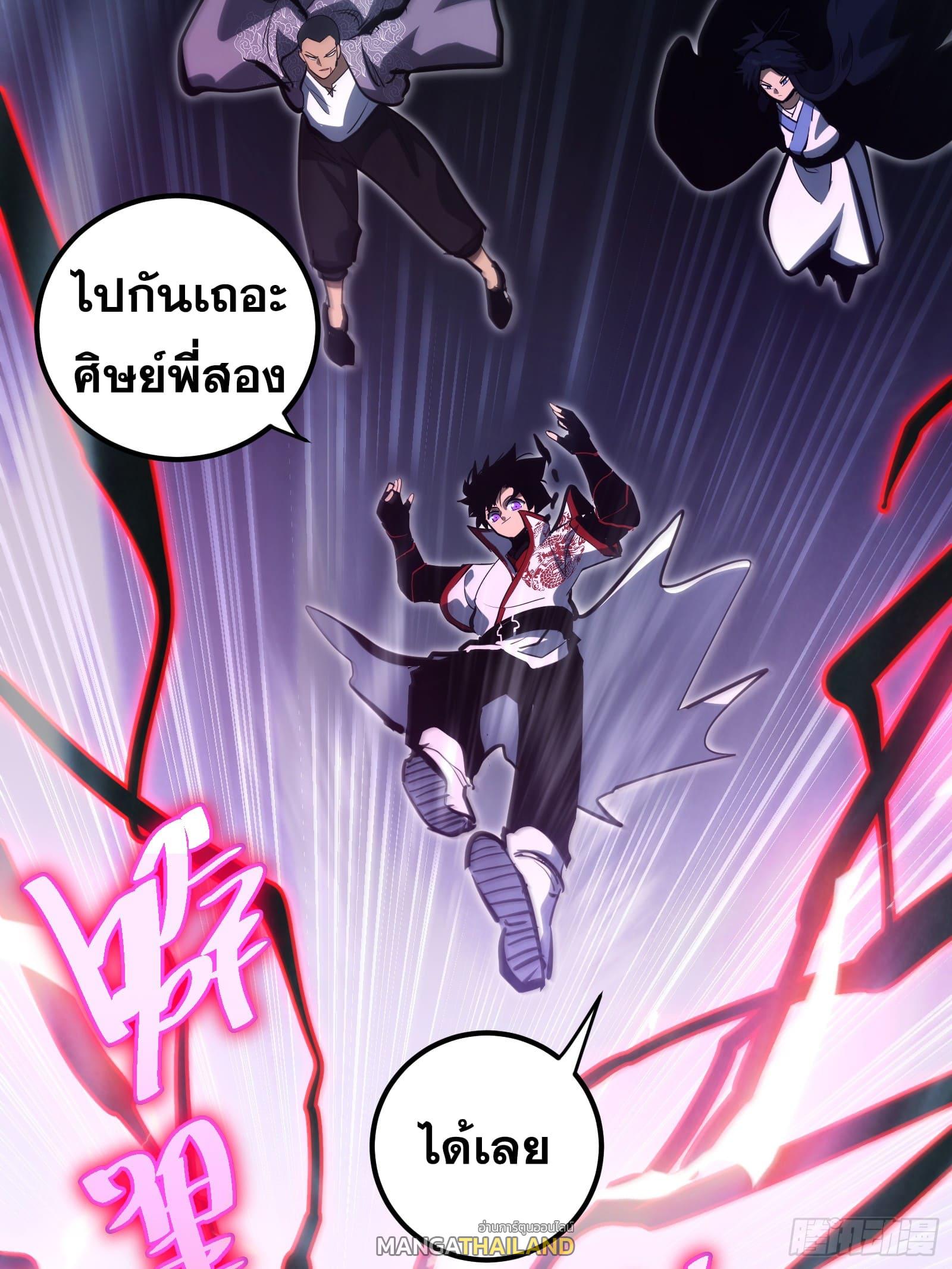 The Self-Disciplined Me Is Practically Invincible ตอนที่ 104 แปลไทย รูปที่ 13