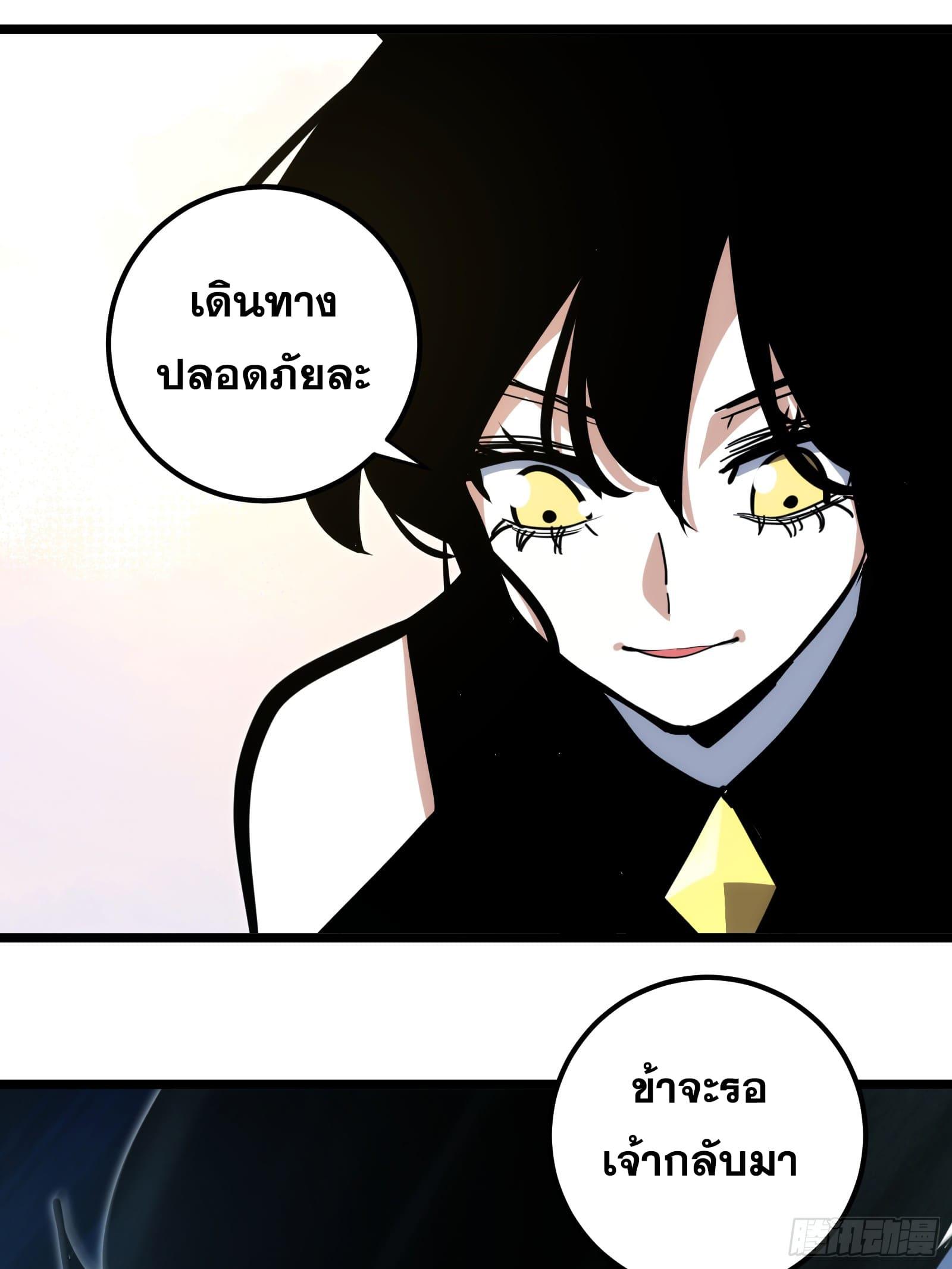 The Self-Disciplined Me Is Practically Invincible ตอนที่ 104 แปลไทย รูปที่ 19