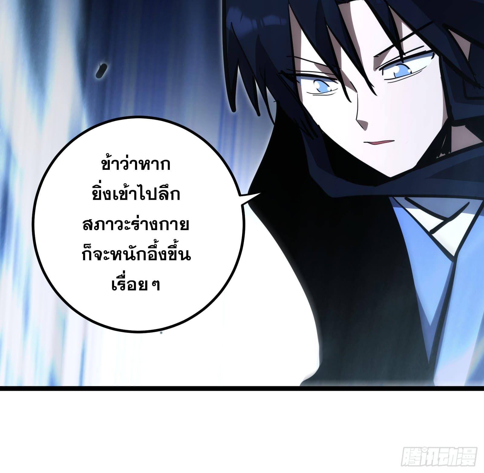 The Self-Disciplined Me Is Practically Invincible ตอนที่ 104 แปลไทย รูปที่ 21