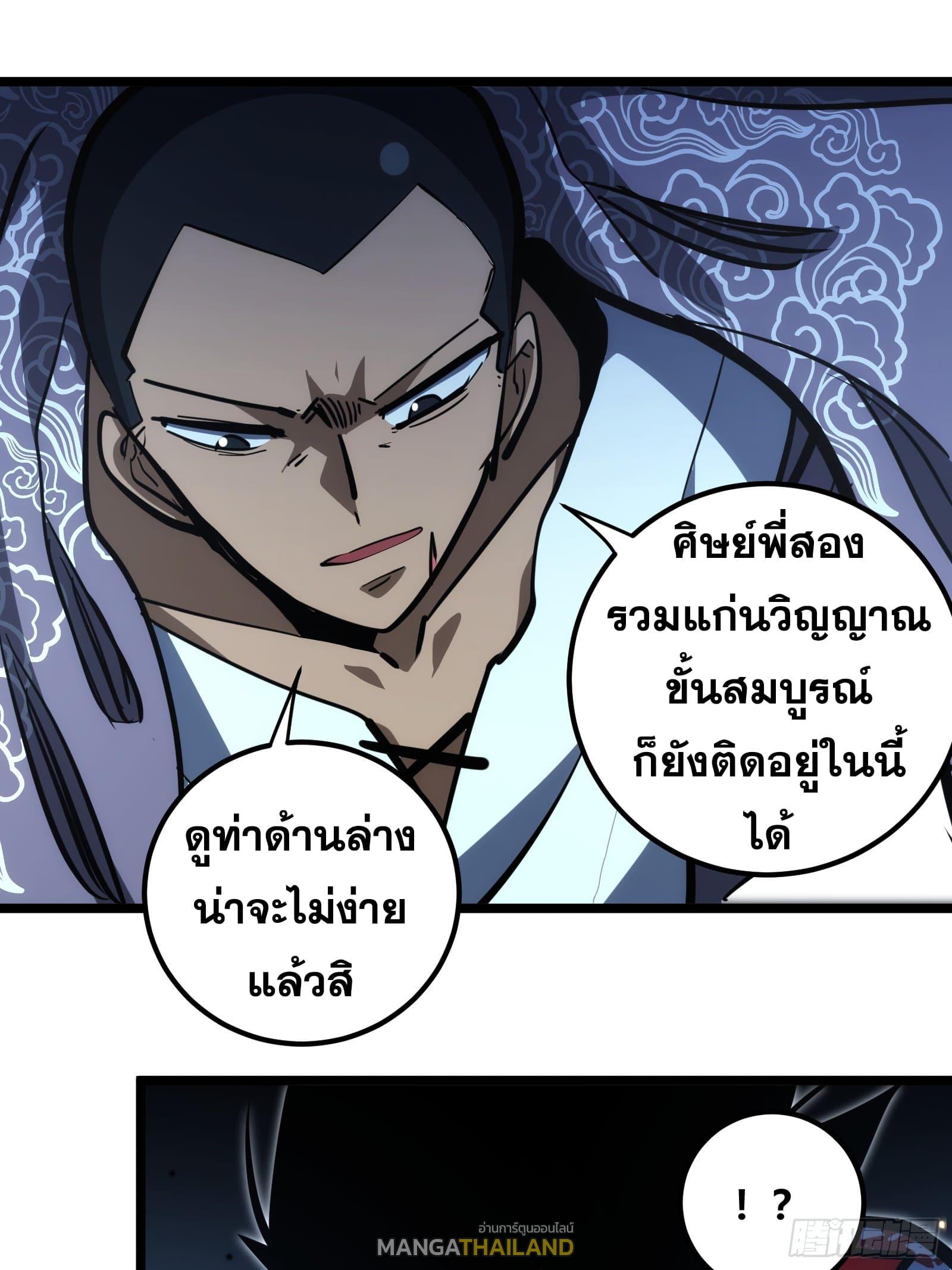 The Self-Disciplined Me Is Practically Invincible ตอนที่ 104 แปลไทย รูปที่ 22