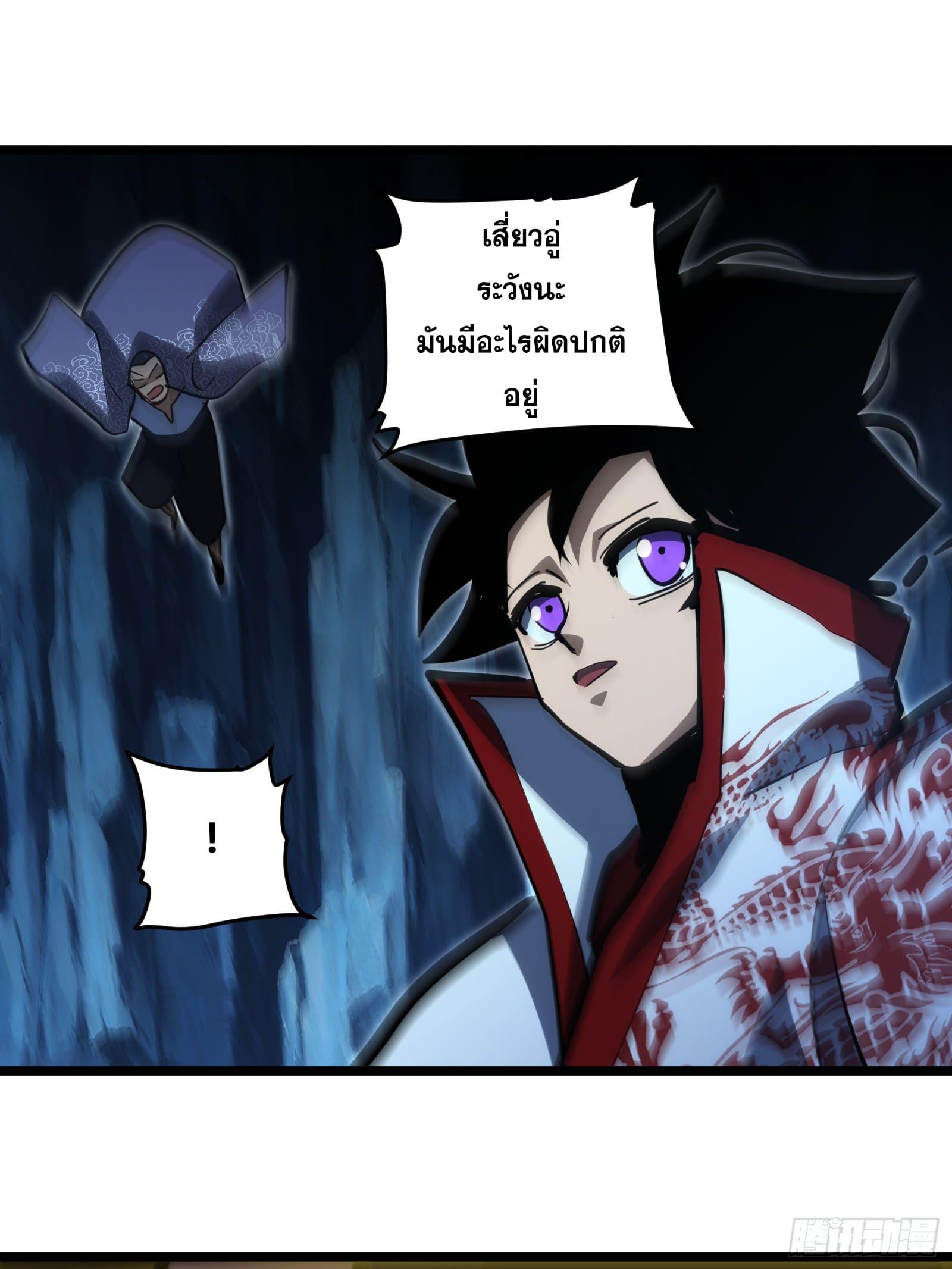 The Self-Disciplined Me Is Practically Invincible ตอนที่ 104 แปลไทย รูปที่ 26