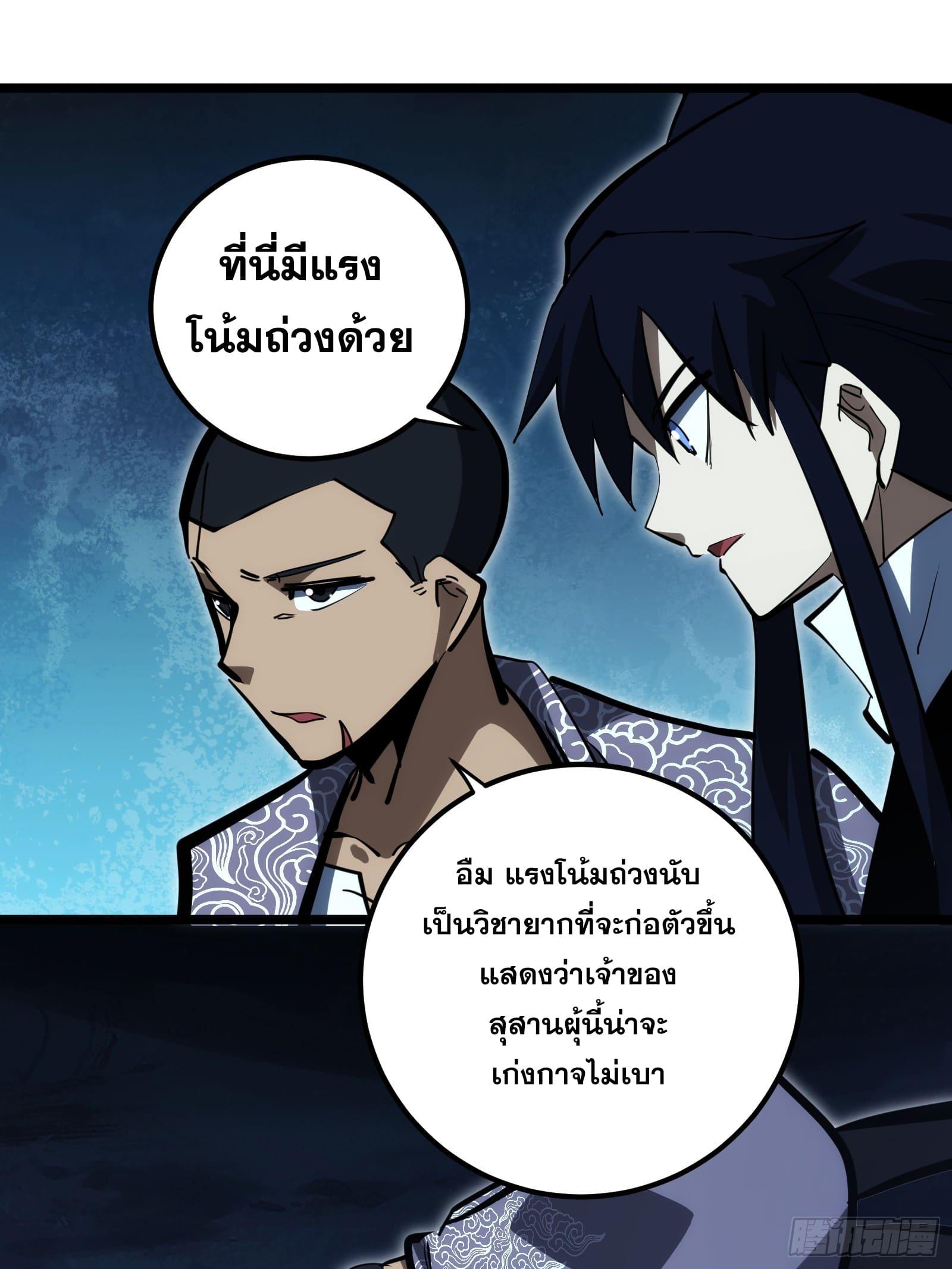 The Self-Disciplined Me Is Practically Invincible ตอนที่ 104 แปลไทย รูปที่ 32