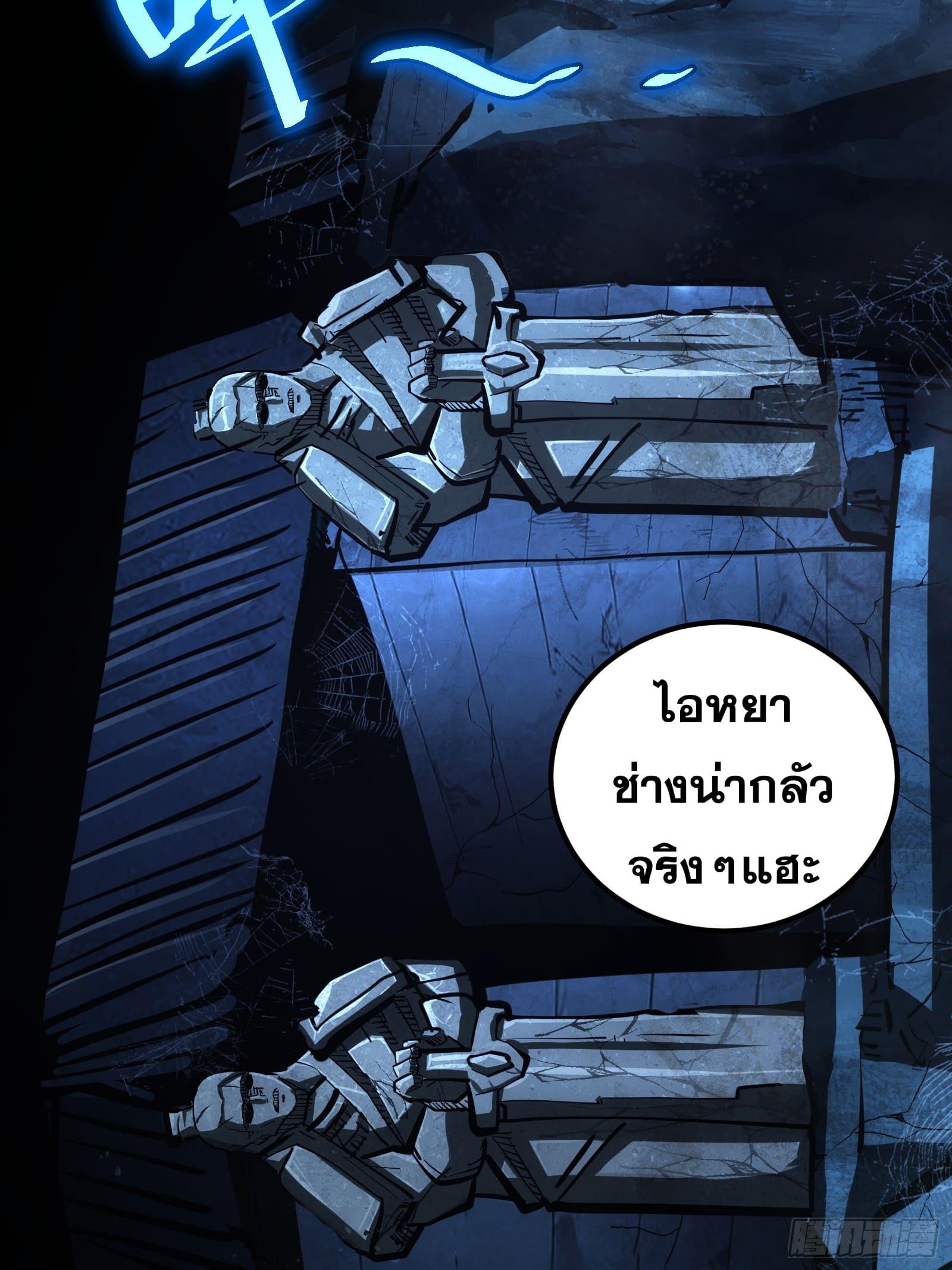 The Self-Disciplined Me Is Practically Invincible ตอนที่ 104 แปลไทย รูปที่ 34