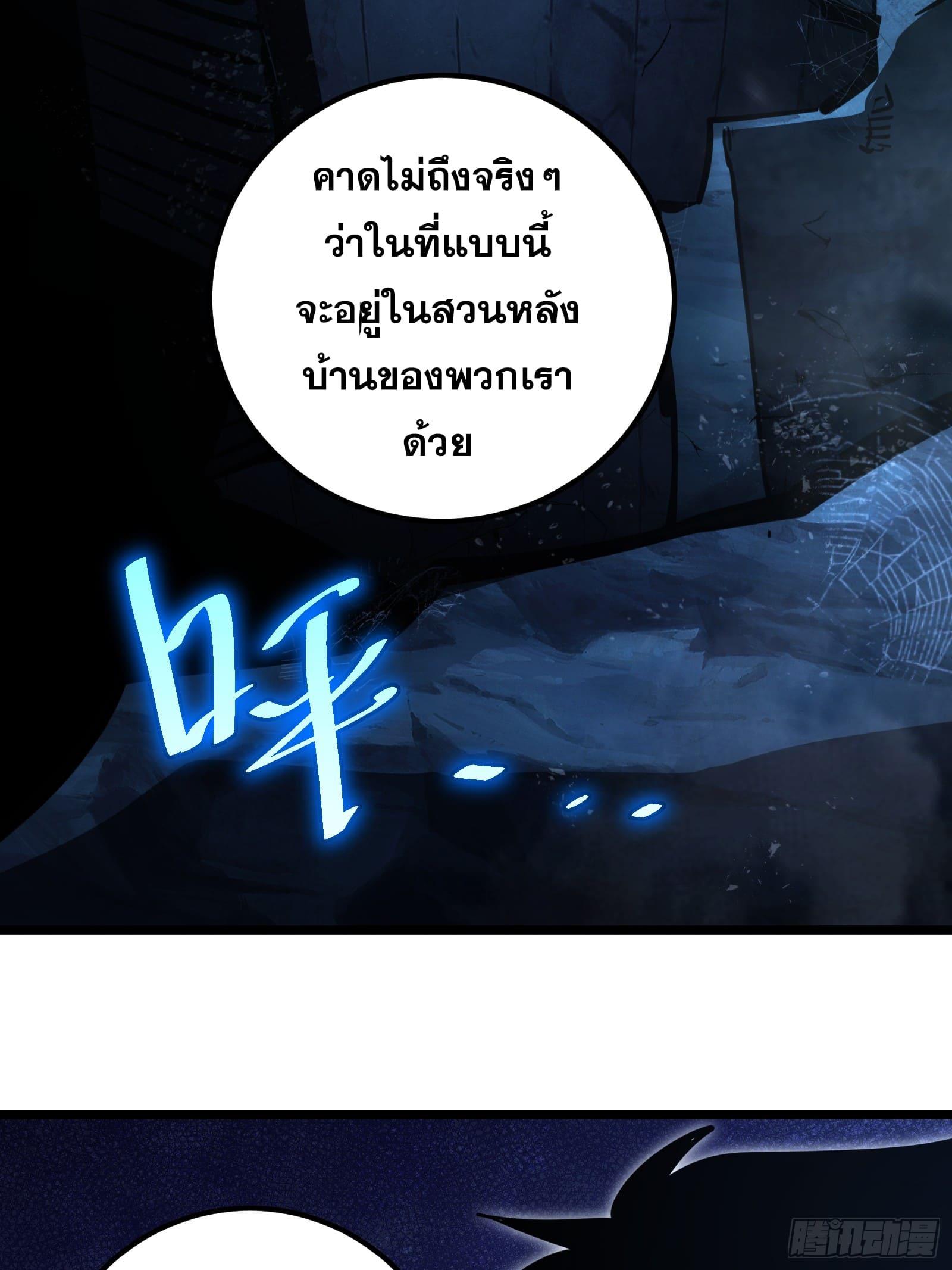 The Self-Disciplined Me Is Practically Invincible ตอนที่ 104 แปลไทย รูปที่ 35